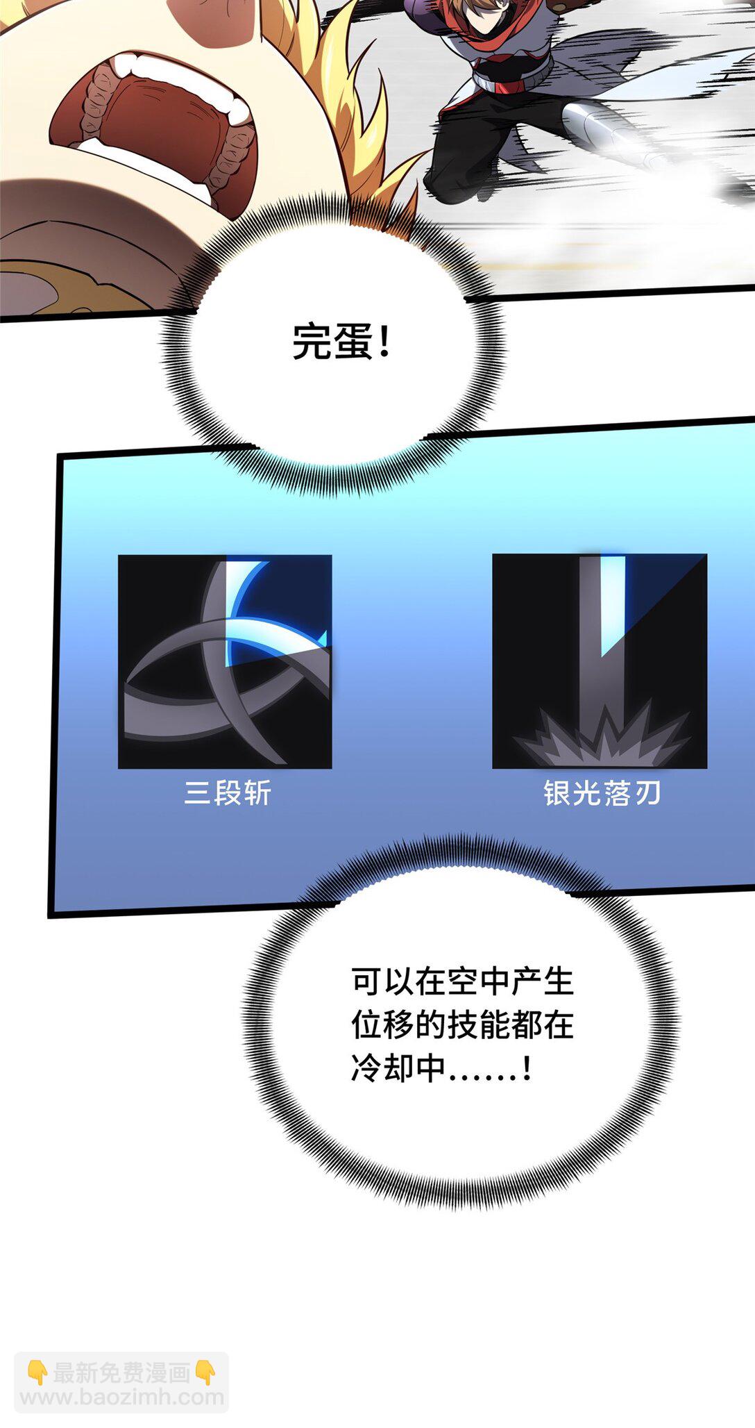 146 杀死脑细胞-第153话