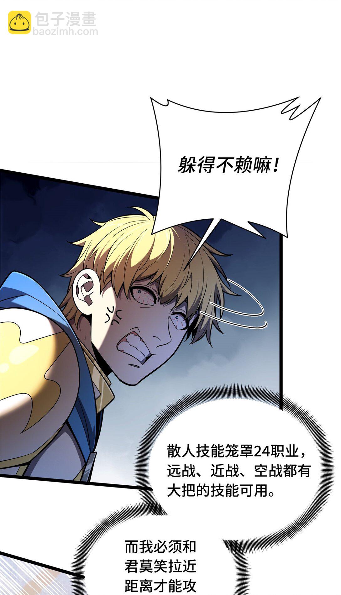 146 杀死脑细胞-第153话