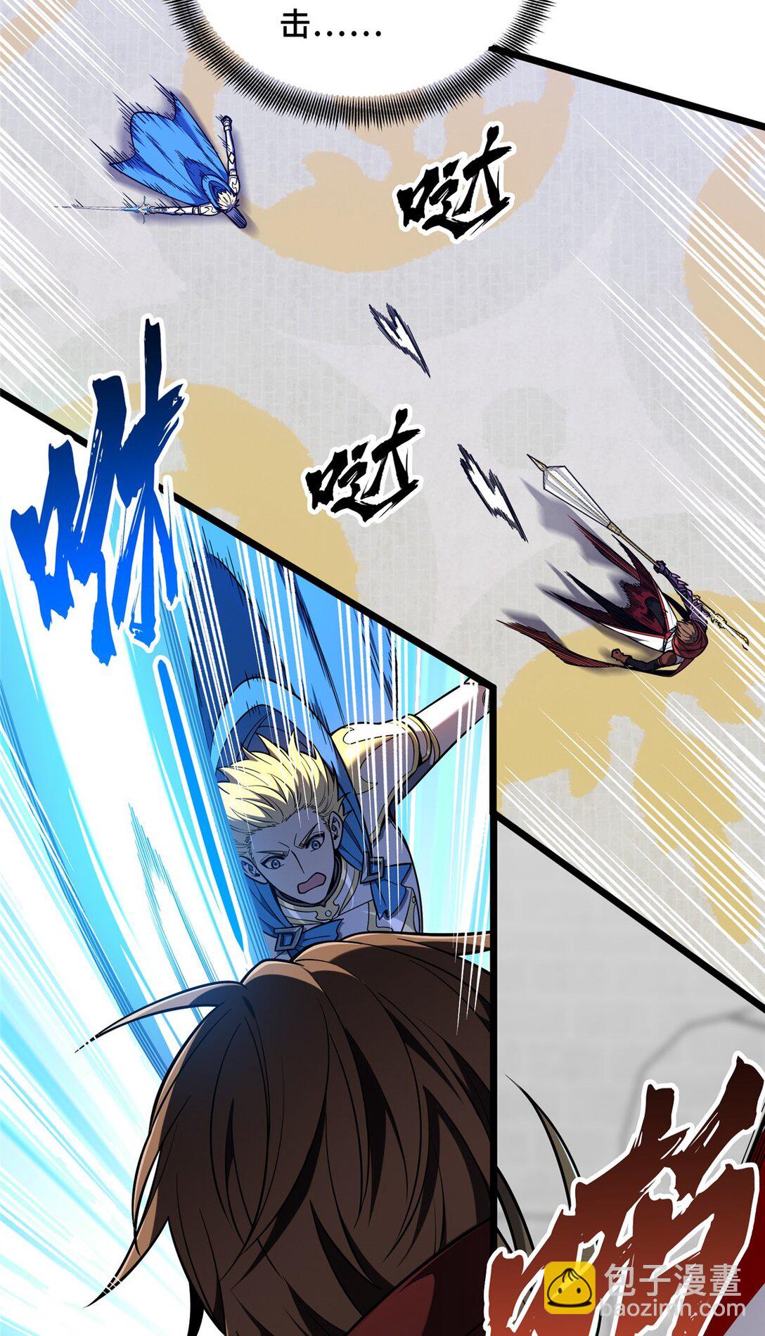 146 杀死脑细胞-第153话