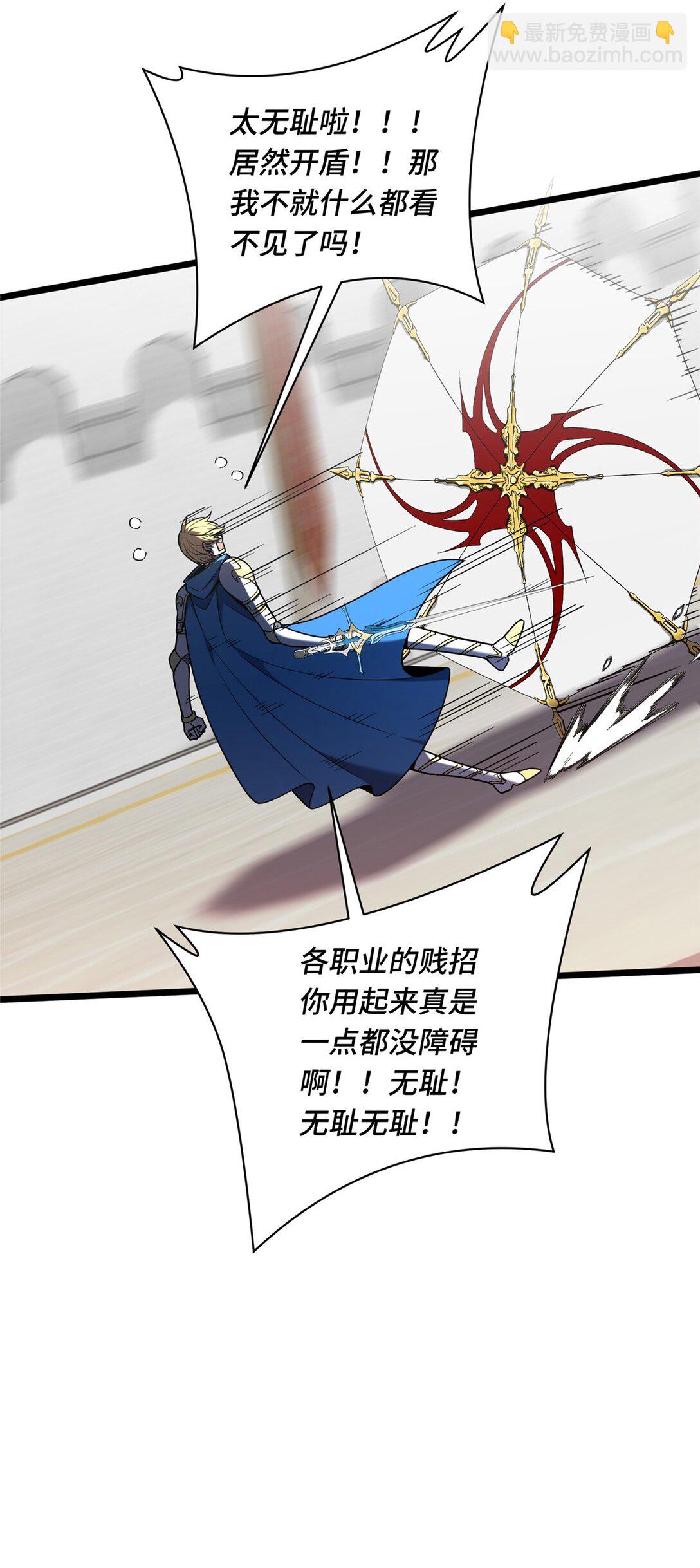 146 杀死脑细胞-第153话