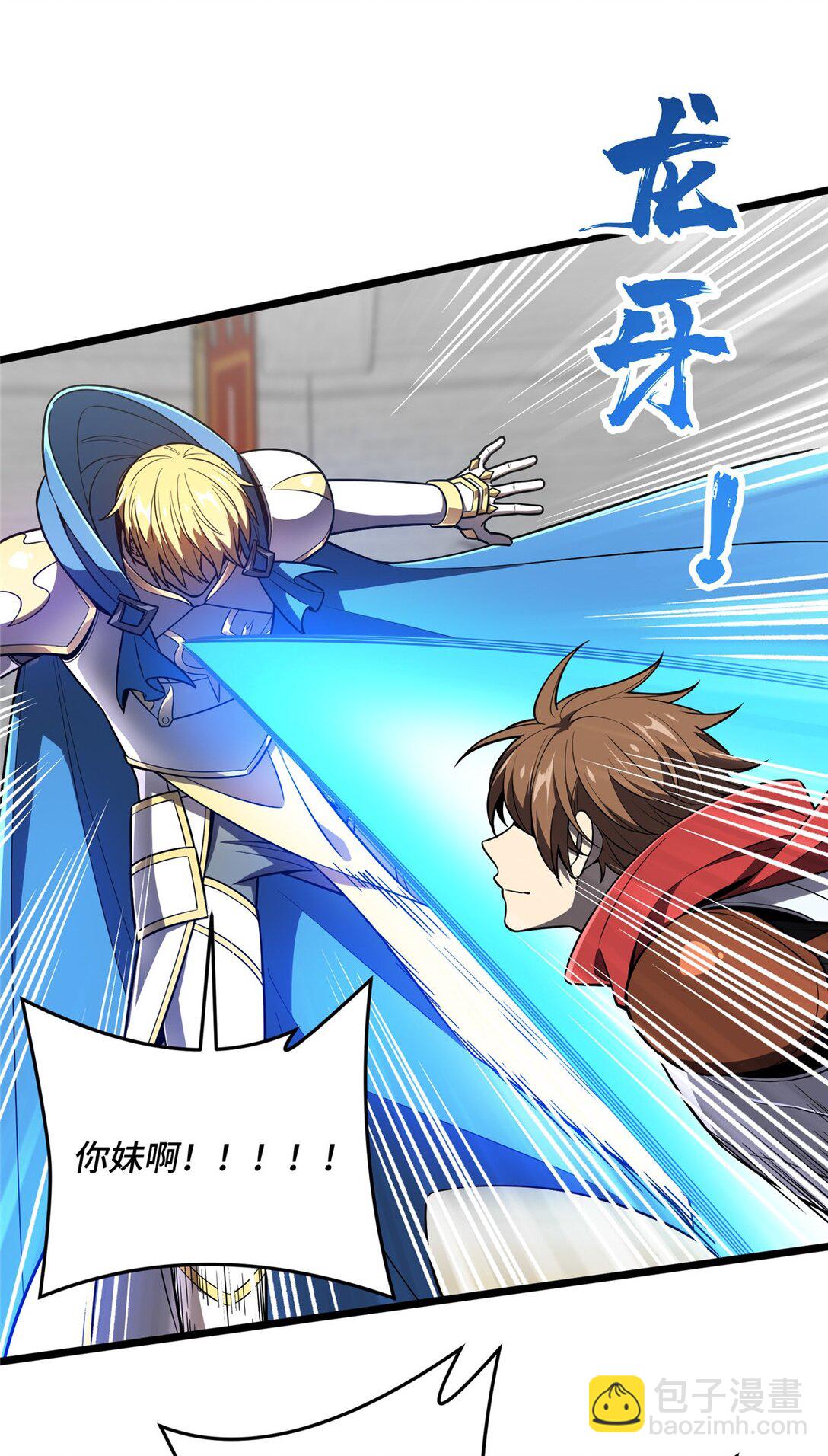 146 杀死脑细胞-第153话