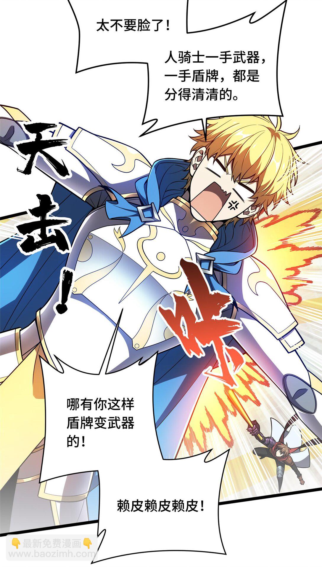 146 杀死脑细胞-第153话