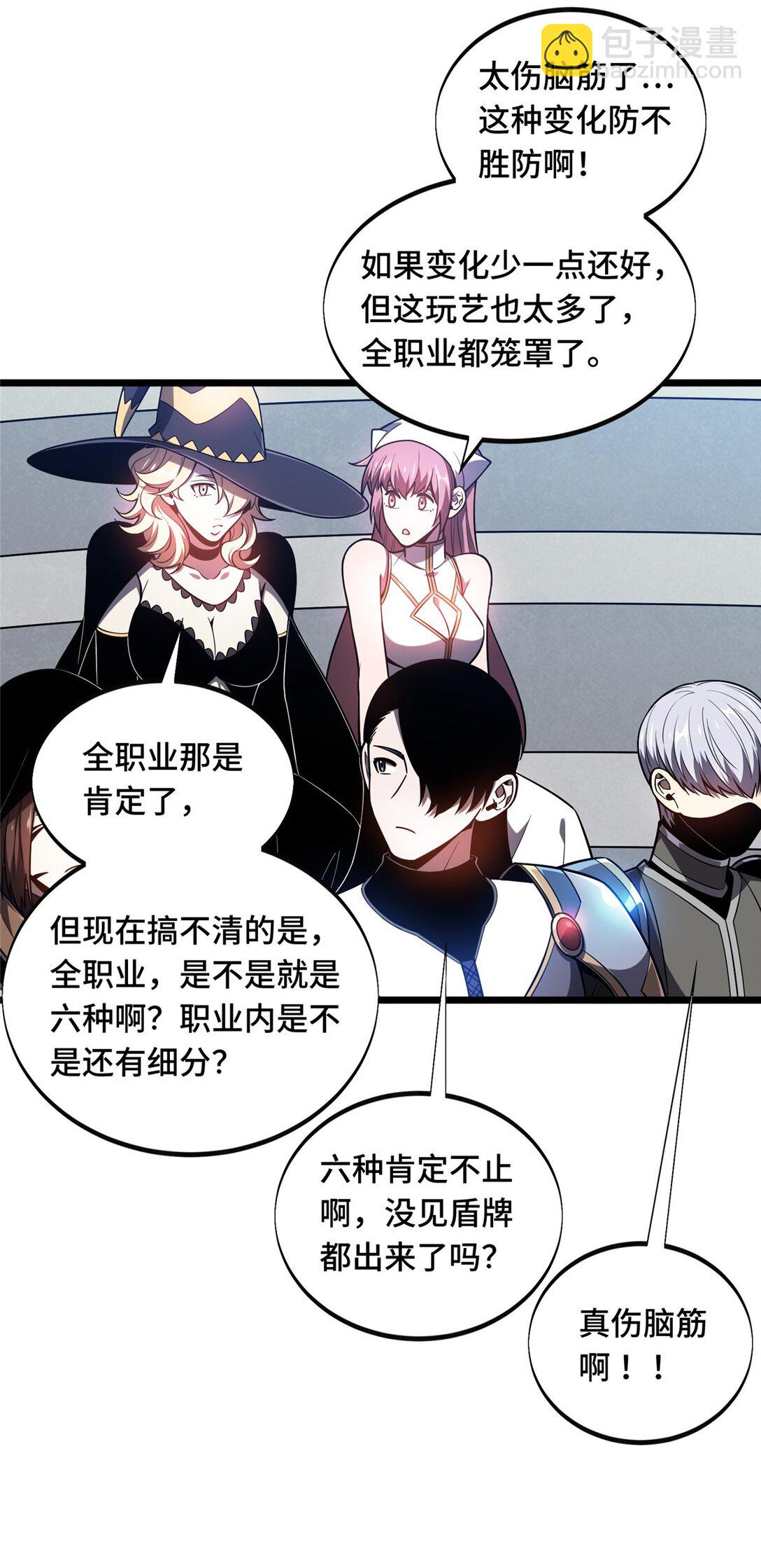 146 杀死脑细胞-第153话