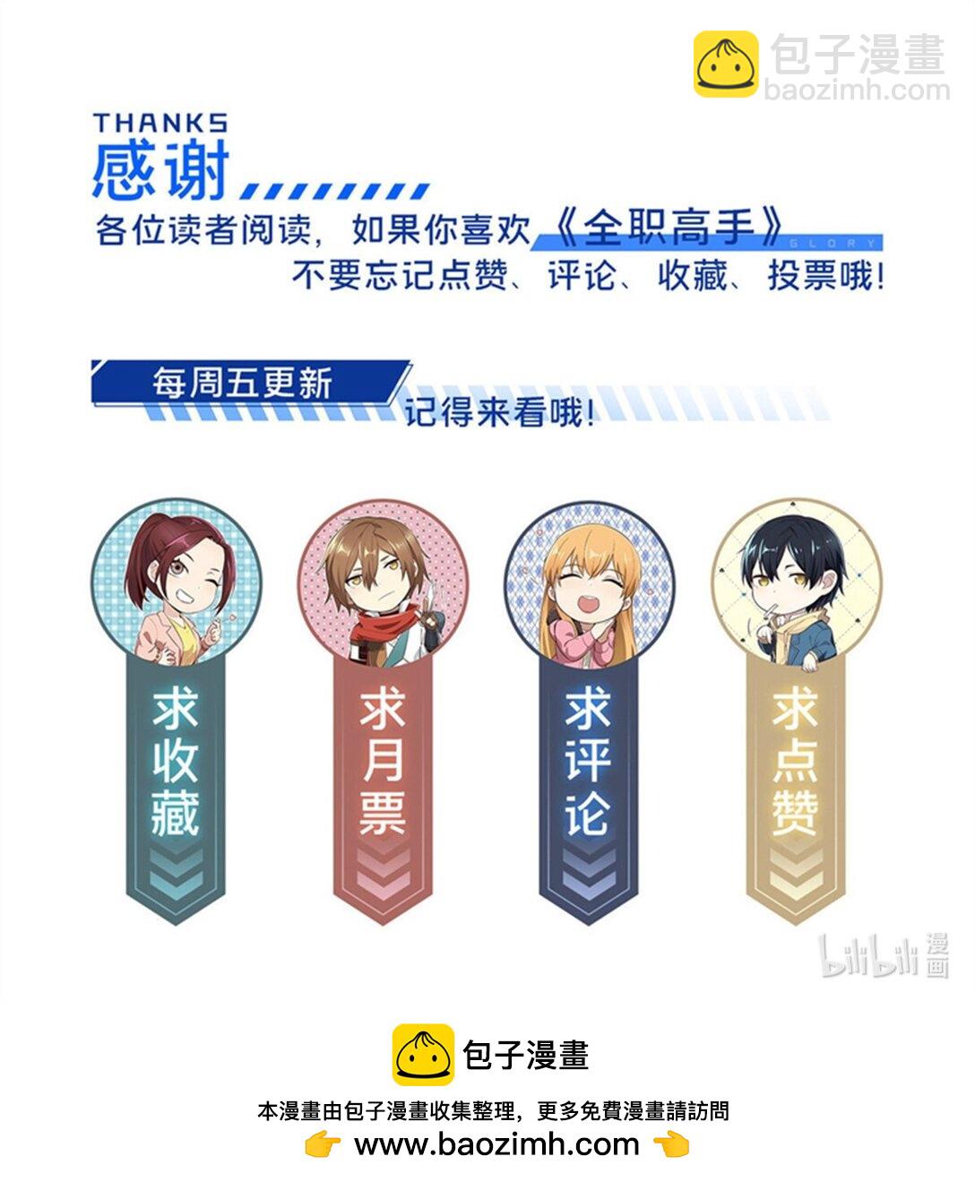 146 杀死脑细胞-第153话