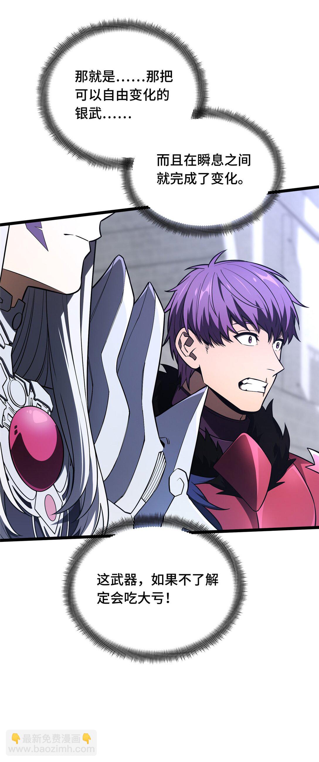 146 杀死脑细胞-第153话