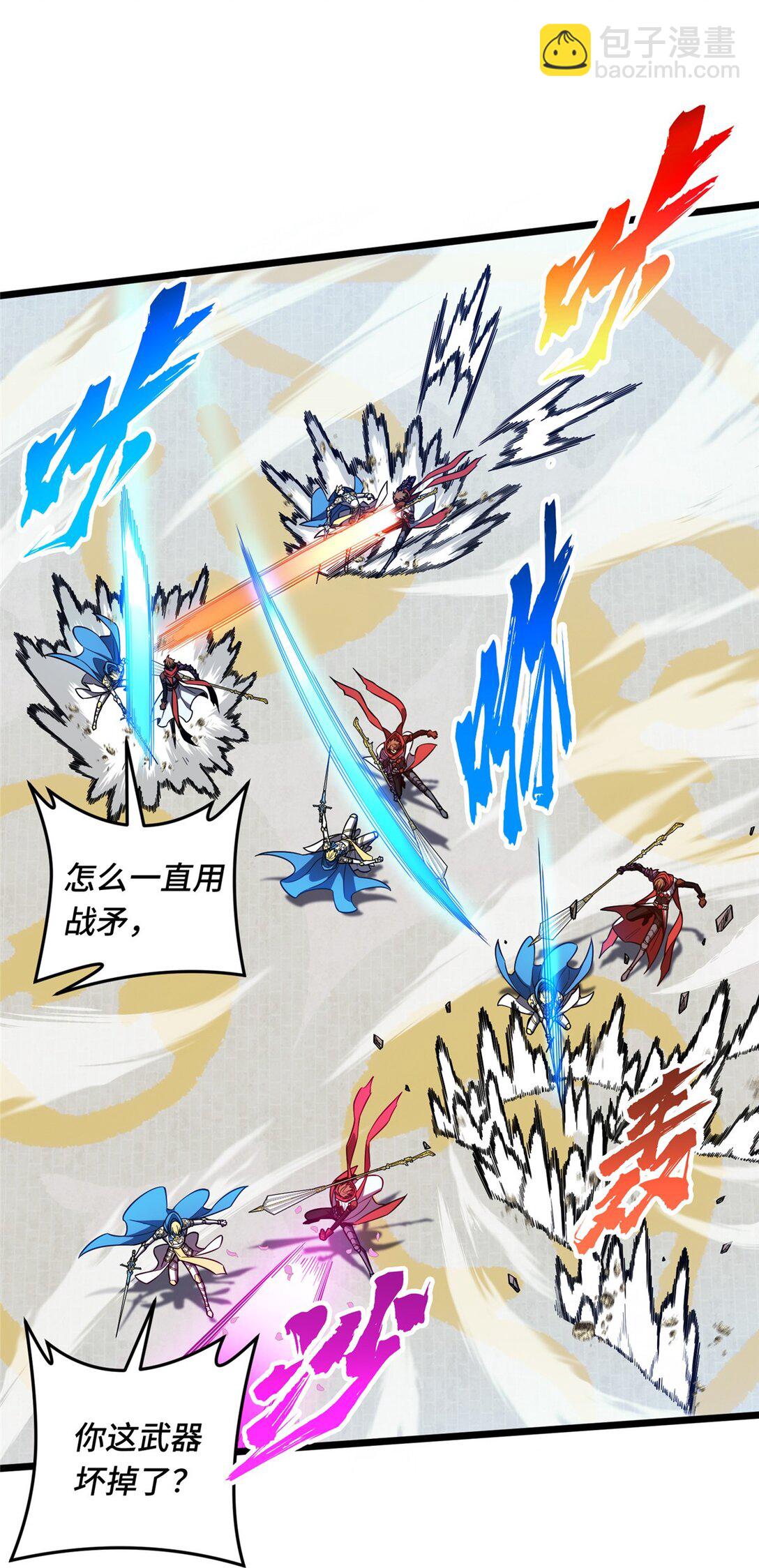 146 杀死脑细胞-第153话