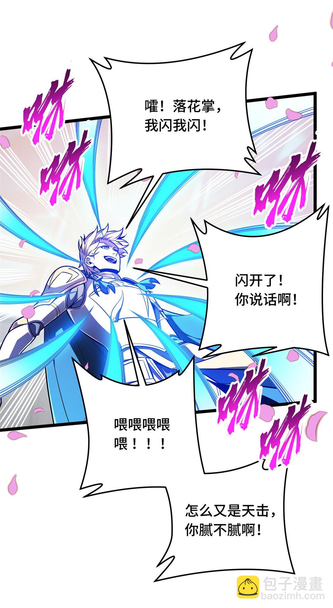 146 杀死脑细胞-第153话