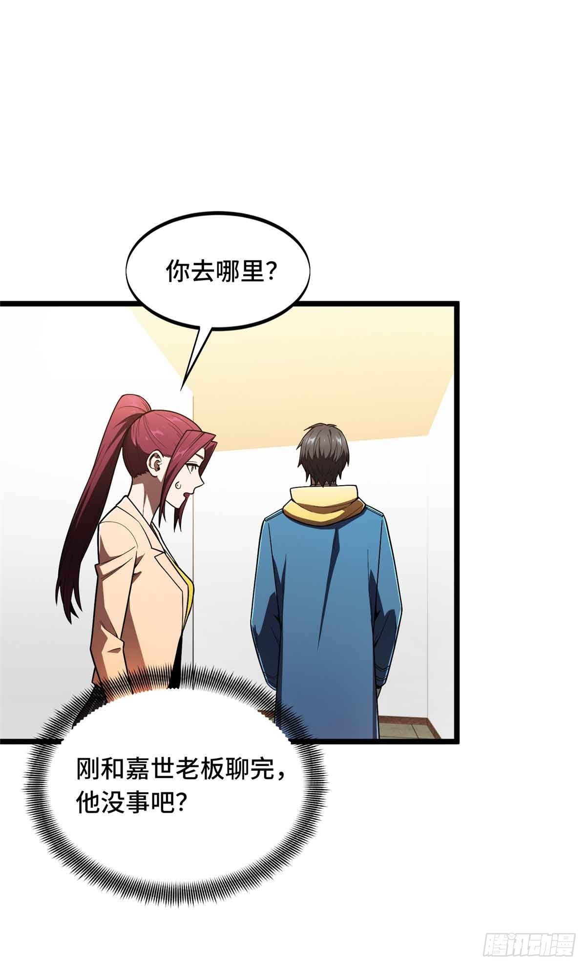 第159话 远古大神(1/2)-第159话