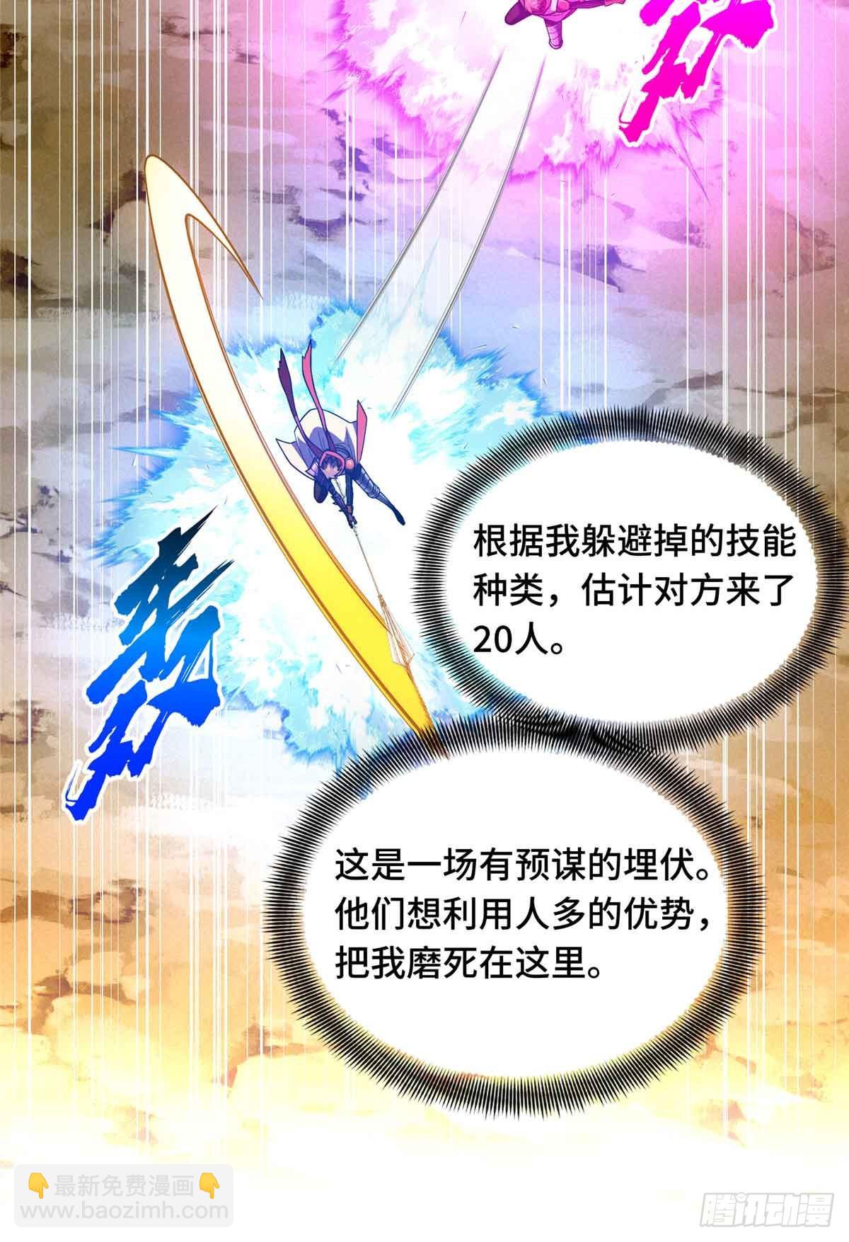 第159话 远古大神(1/2)-第159话