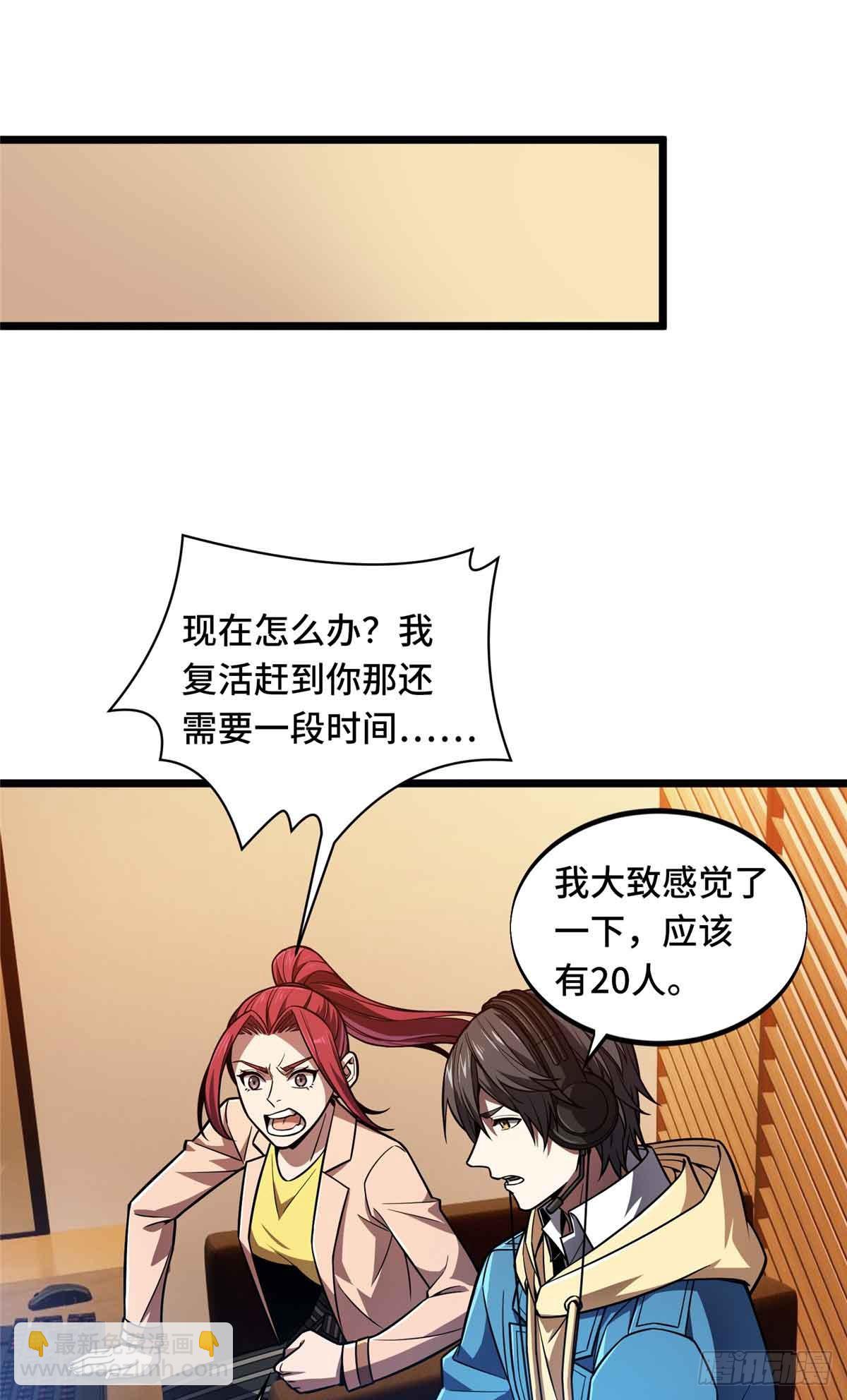 第159话 远古大神(1/2)-第159话