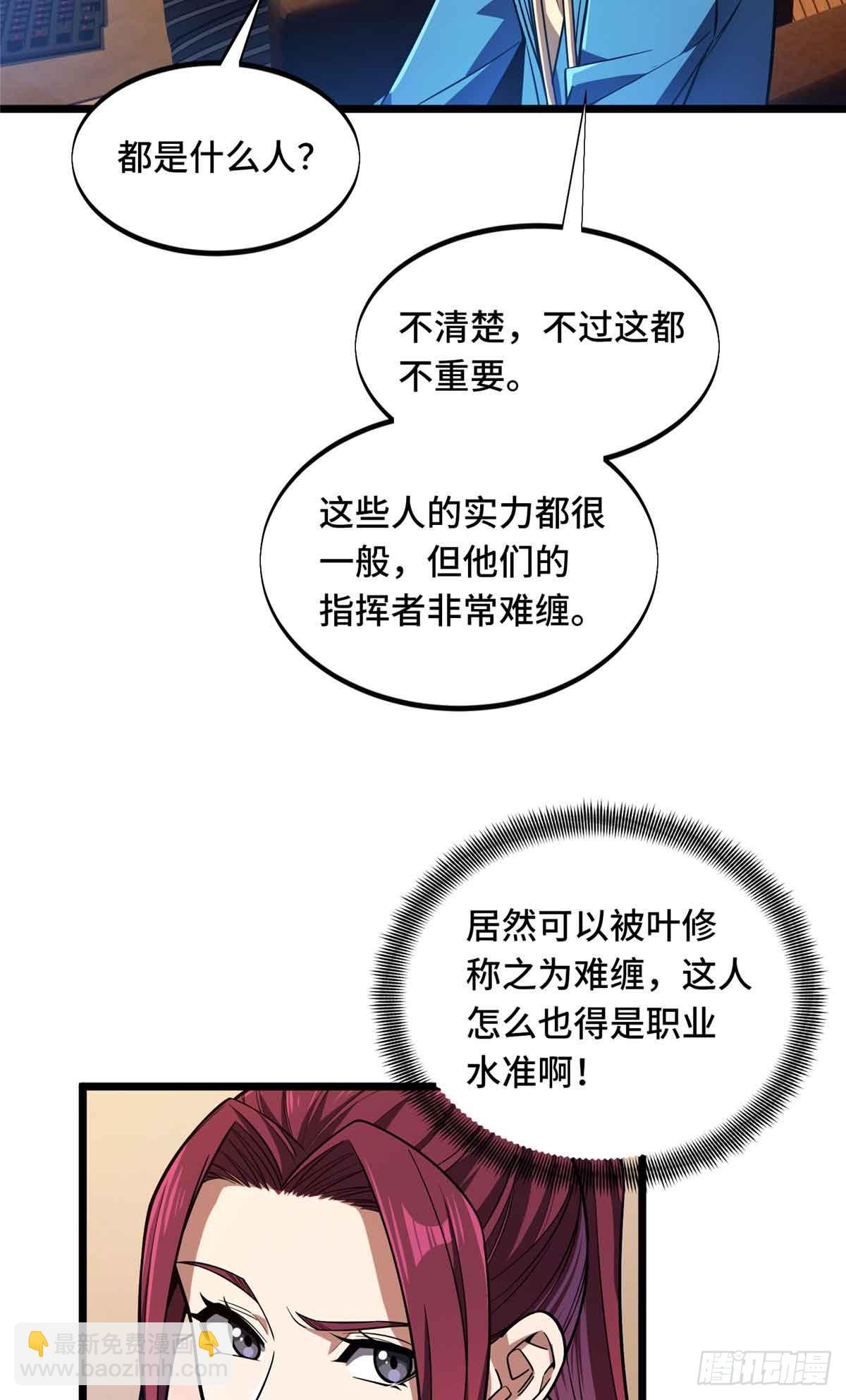 第159话 远古大神(1/2)-第159话