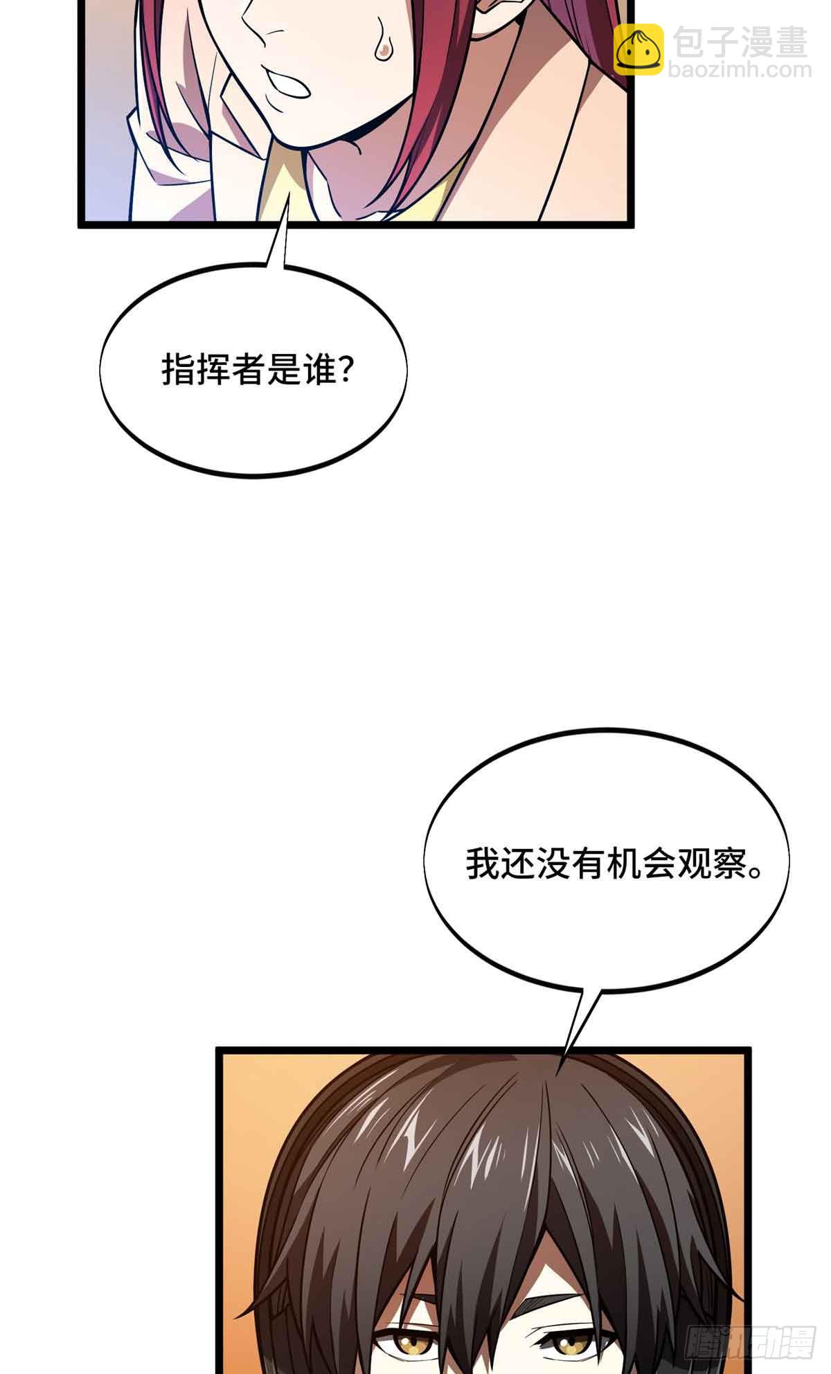 第159话 远古大神(1/2)-第159话