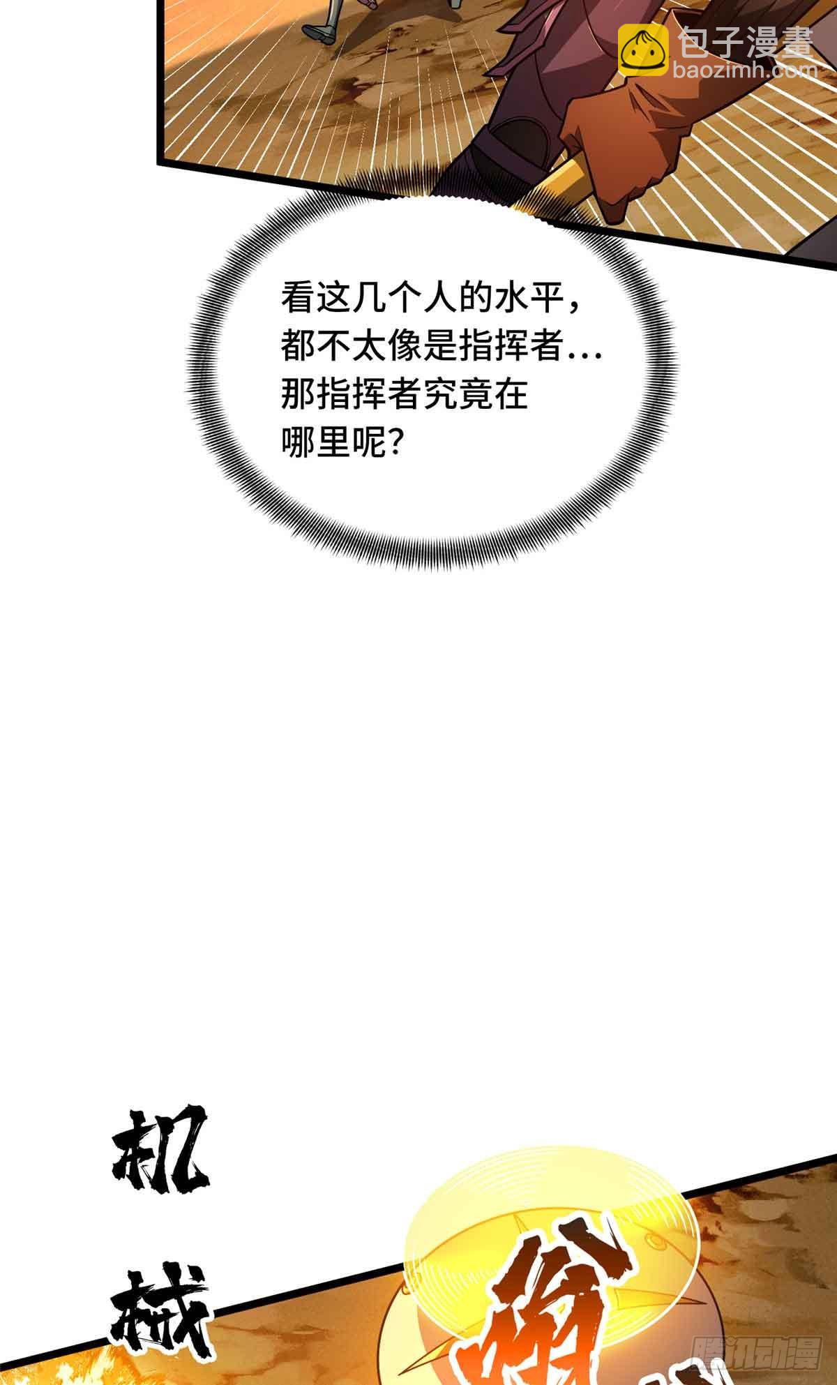 第159话 远古大神(1/2)-第159话