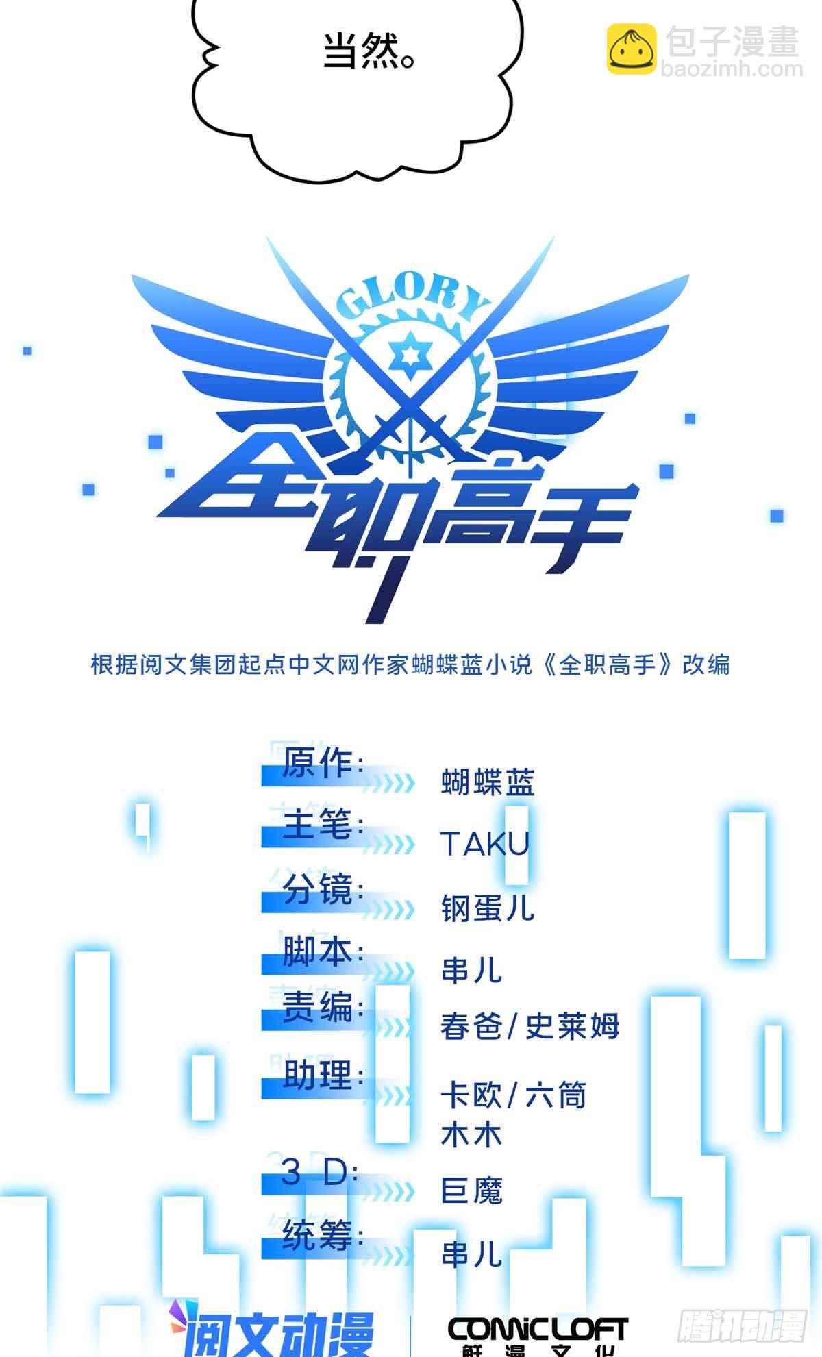 第159话 远古大神(1/2)-第159话