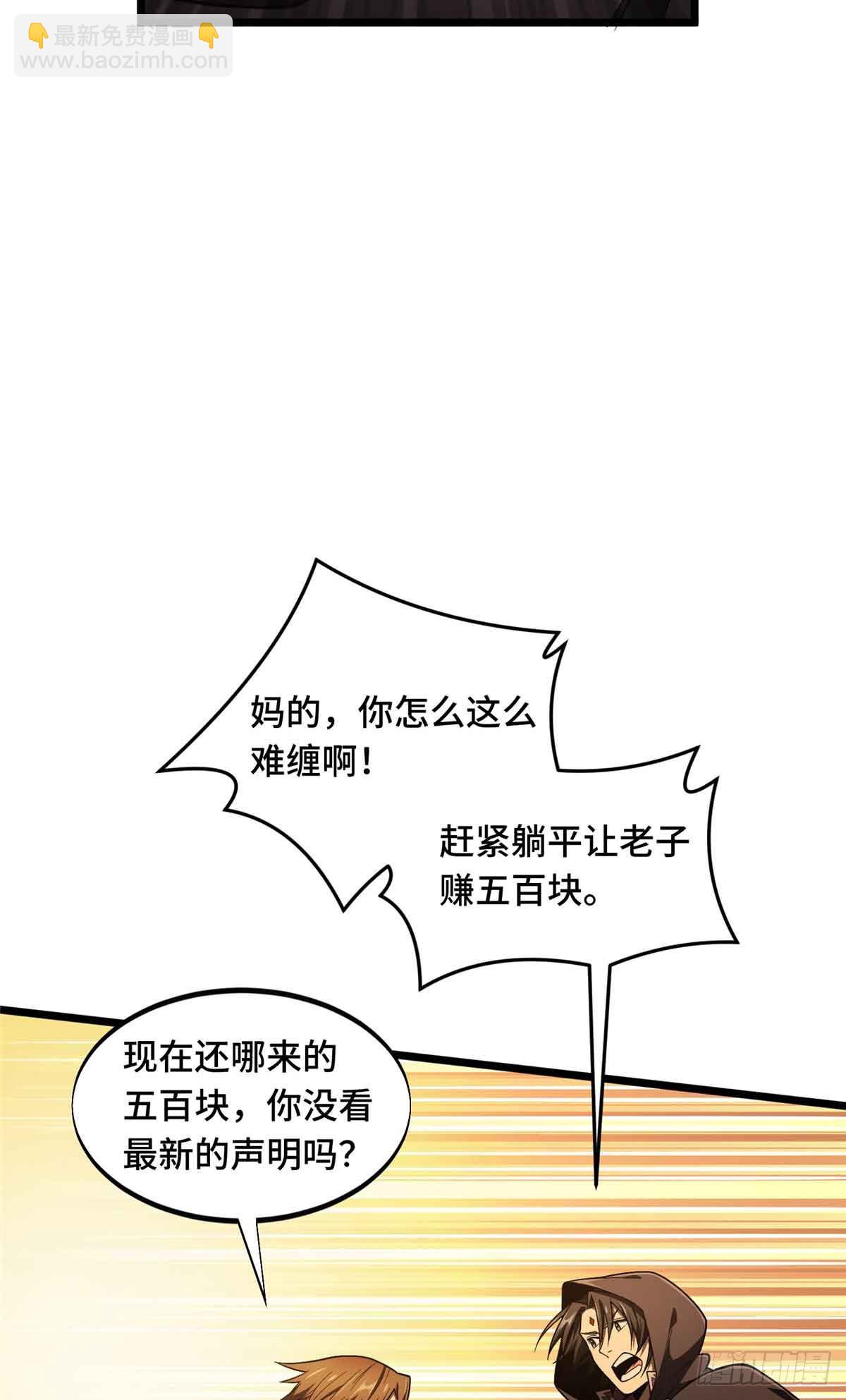 第159话 远古大神(1/2)-第159话