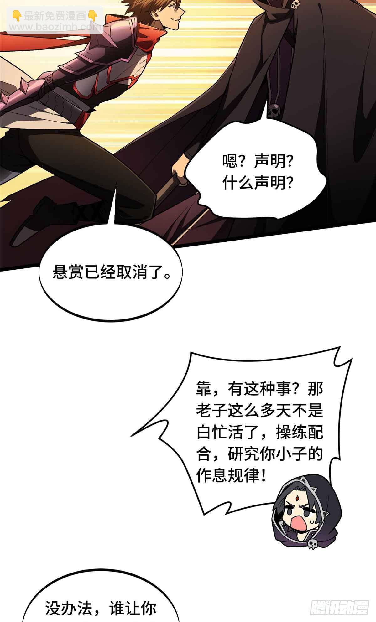 第159话 远古大神(1/2)-第159话