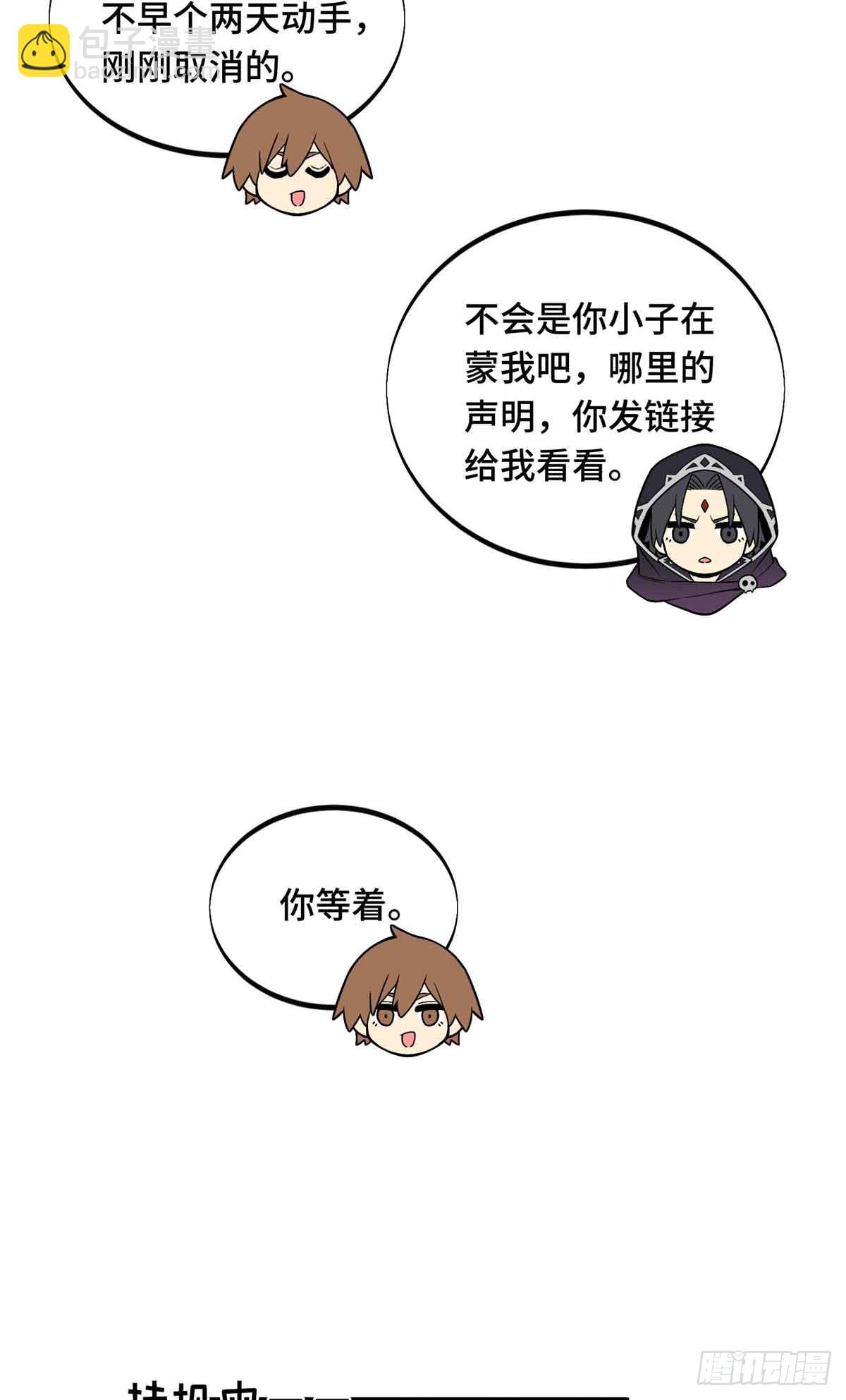 第159话 远古大神(1/2)-第159话