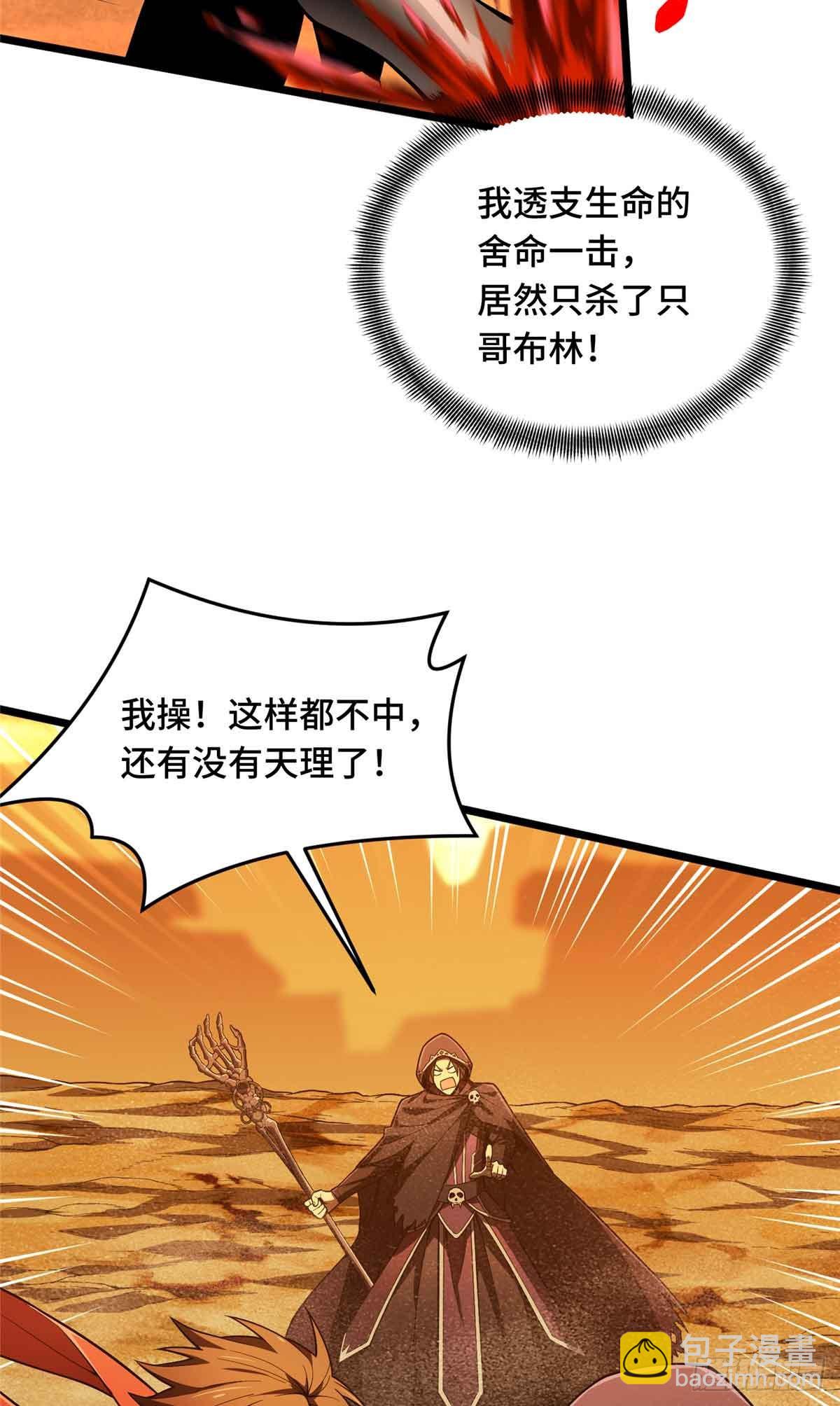 第159话 远古大神(1/2)-第159话