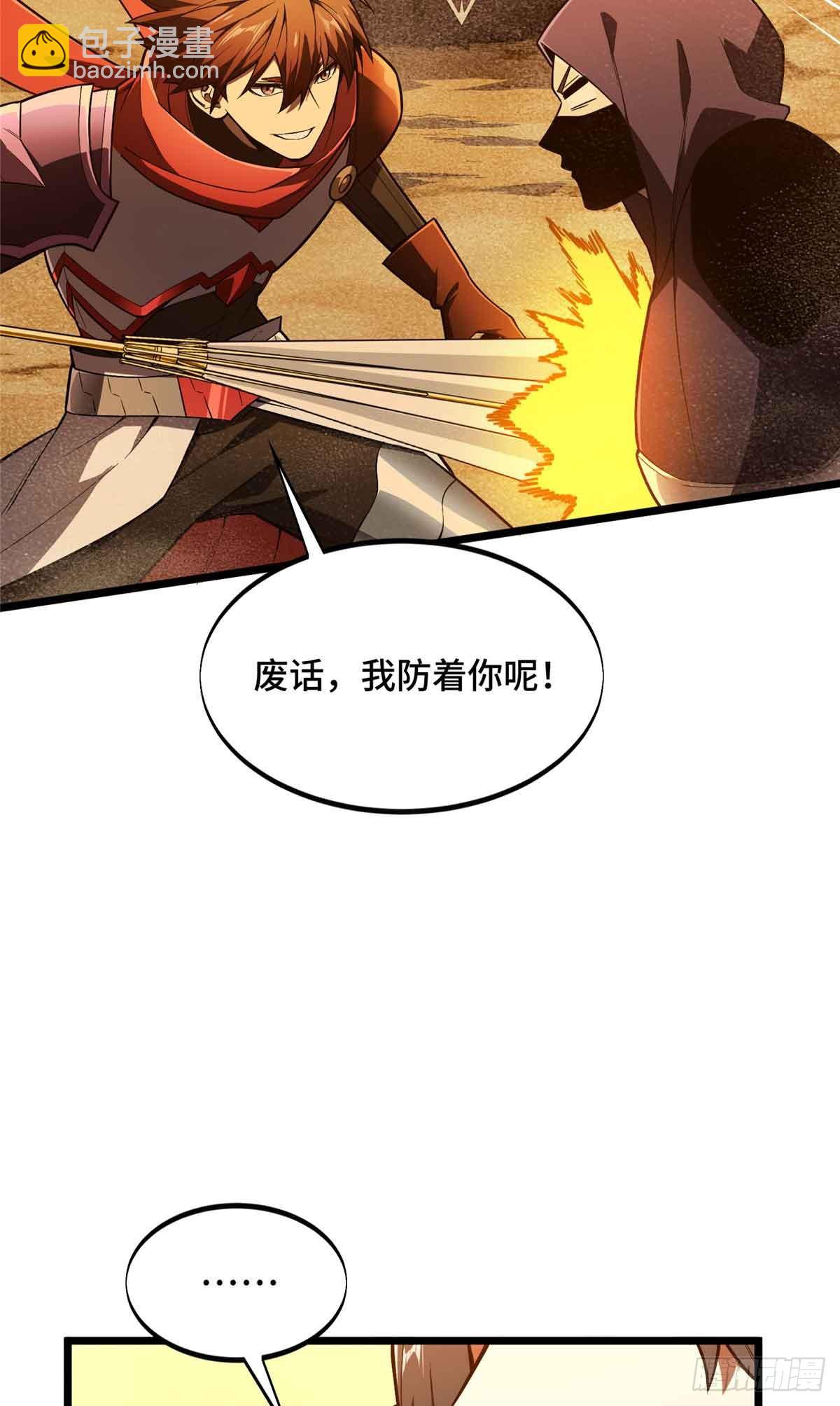 第159话 远古大神(1/2)-第159话