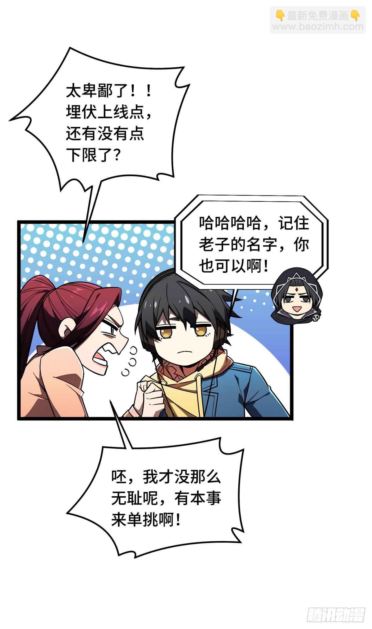 第159话 远古大神(1/2)-第159话