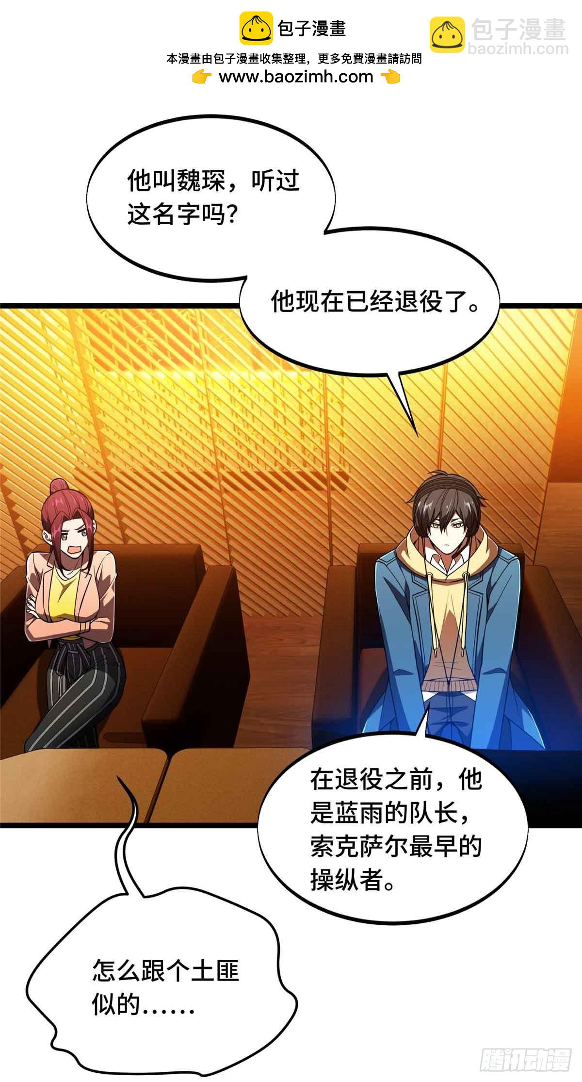 第159话 远古大神(1/2)-第159话