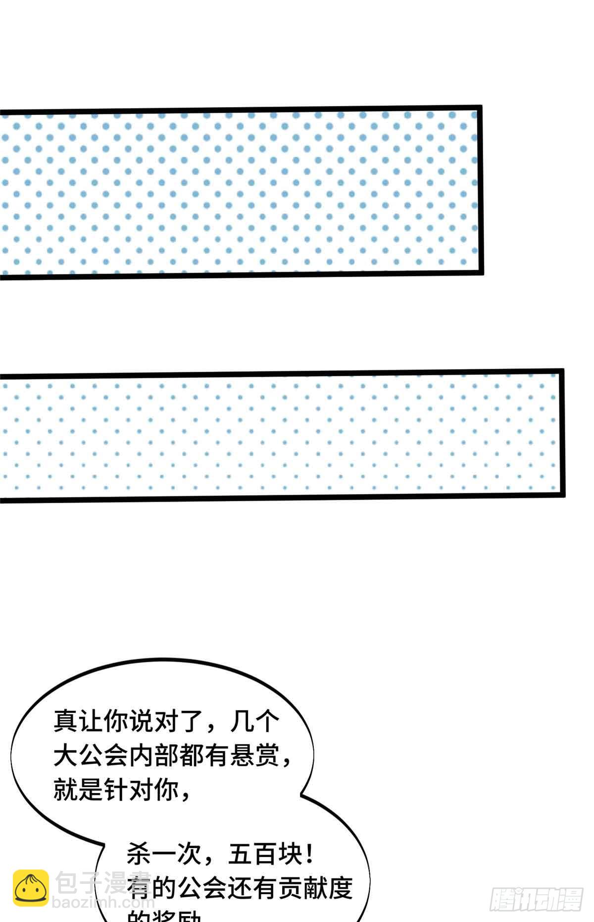 全職高手 - 第159話 遠古大神(2/2) - 1