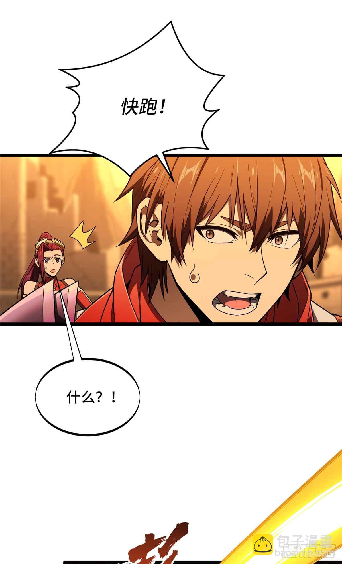 第159话 远古大神(1/2)-第159话