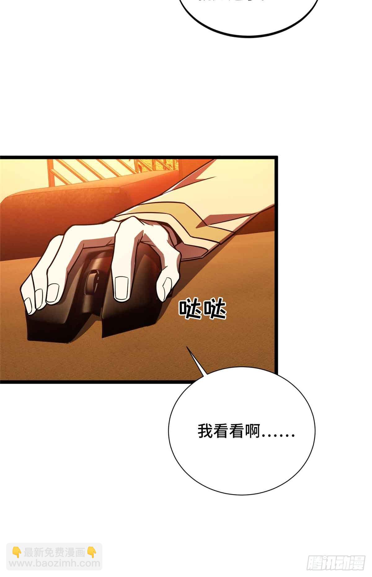 全職高手 - 第159話 遠古大神(2/2) - 2