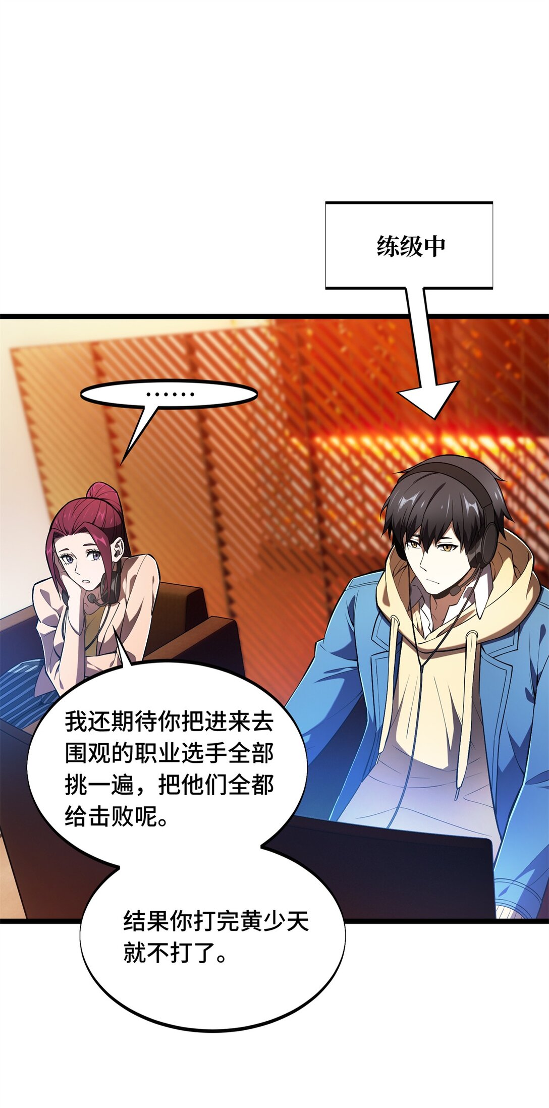 148 谜一样的男人-第155话