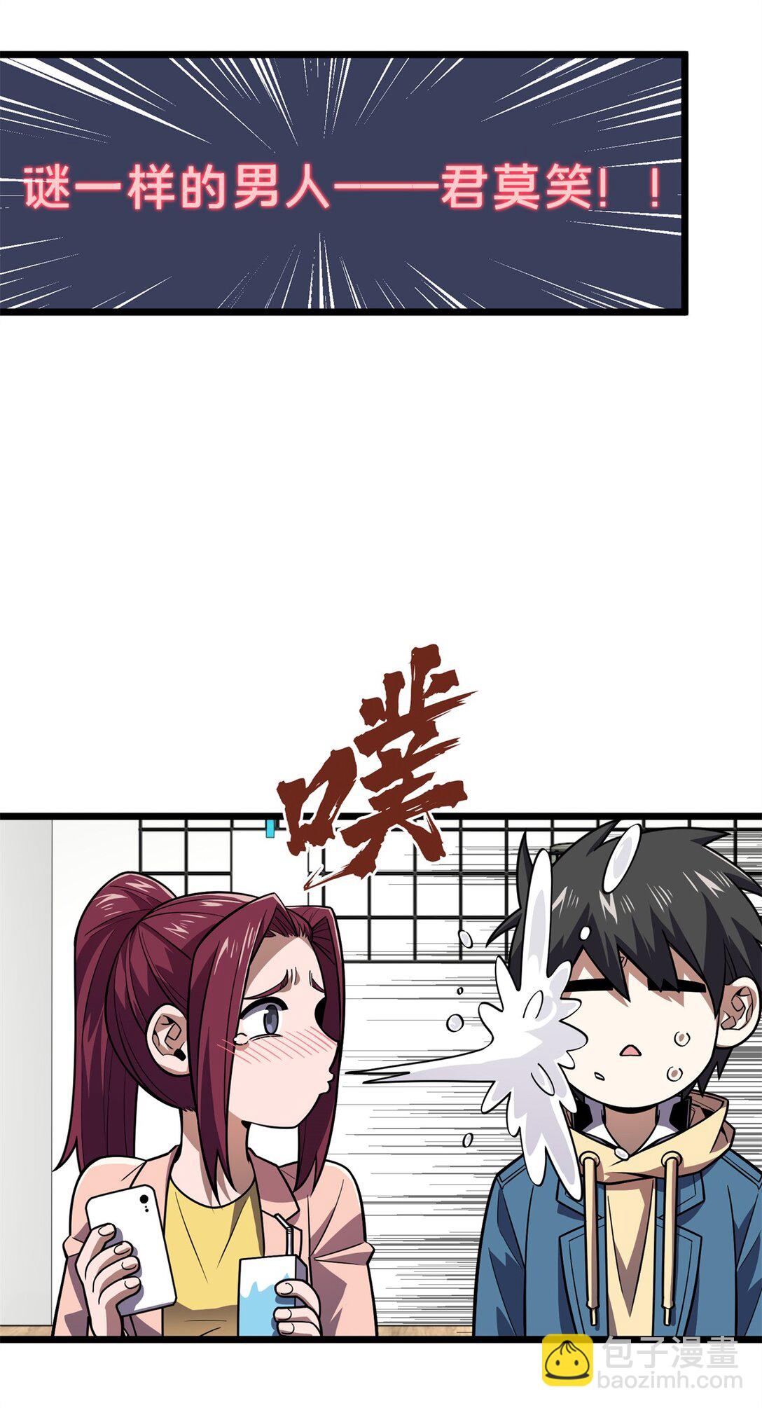 148 谜一样的男人-第155话