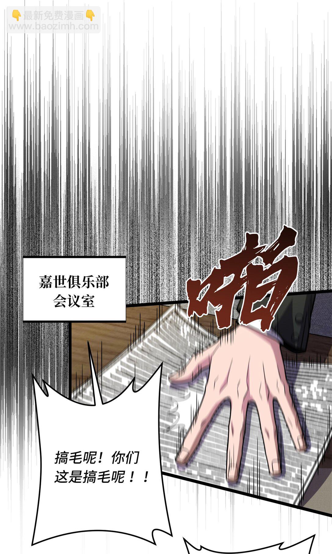 148 谜一样的男人-第155话