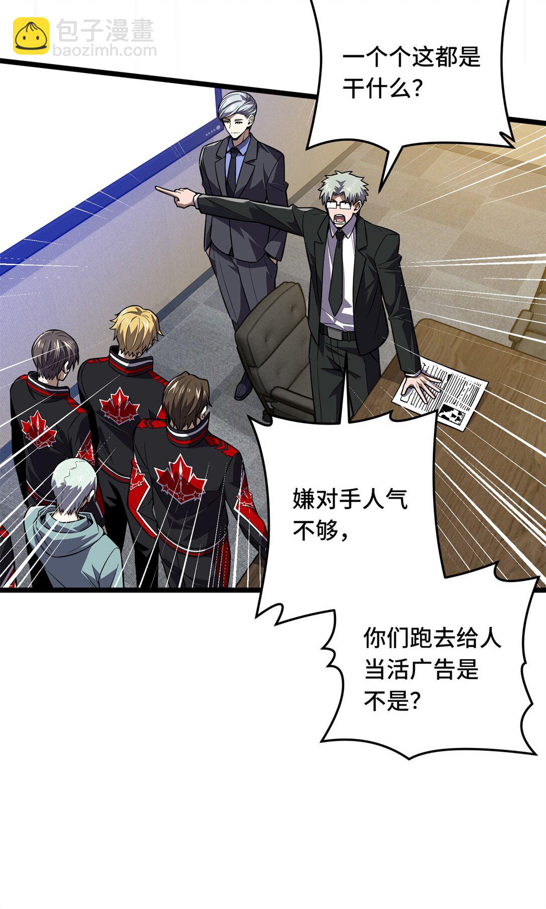 148 谜一样的男人-第155话