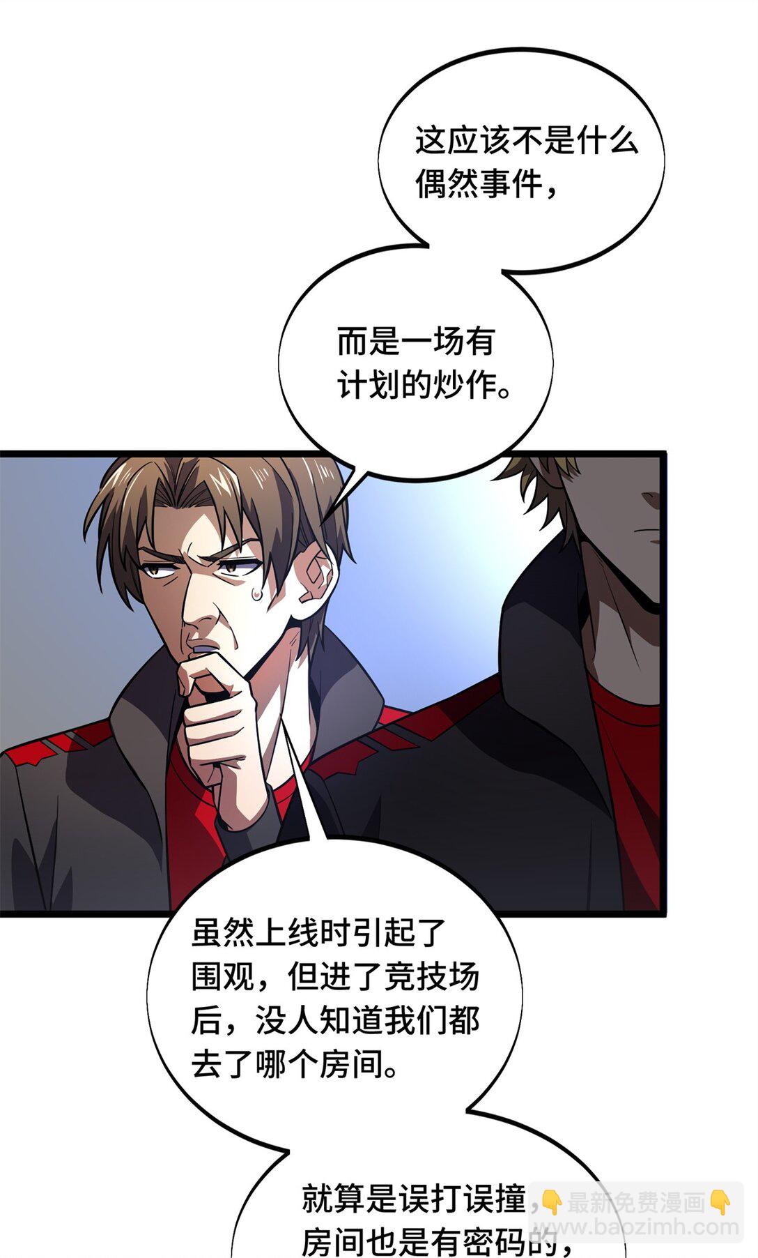 148 谜一样的男人-第155话