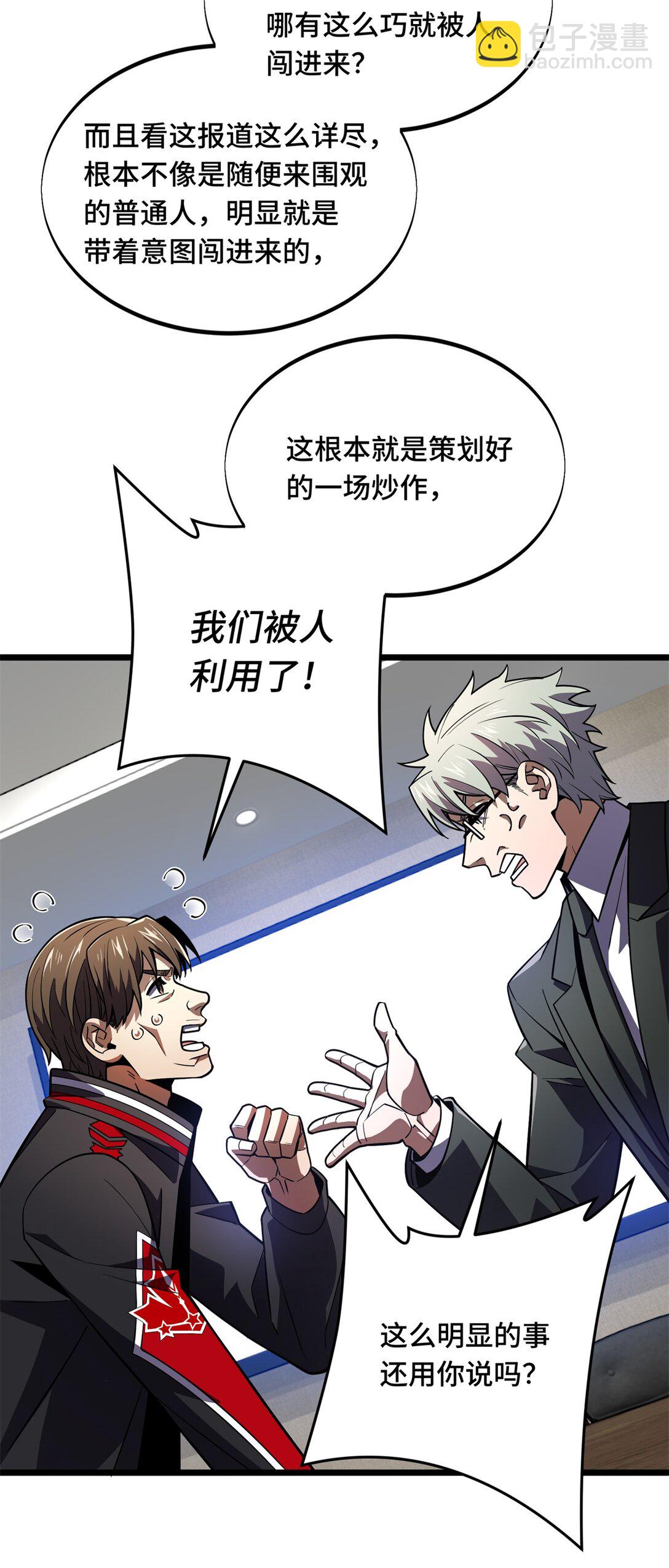 148 谜一样的男人-第155话