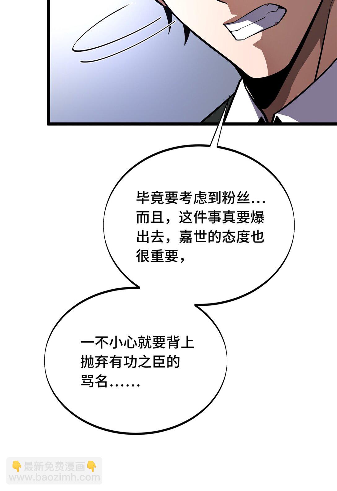 148 谜一样的男人-第155话