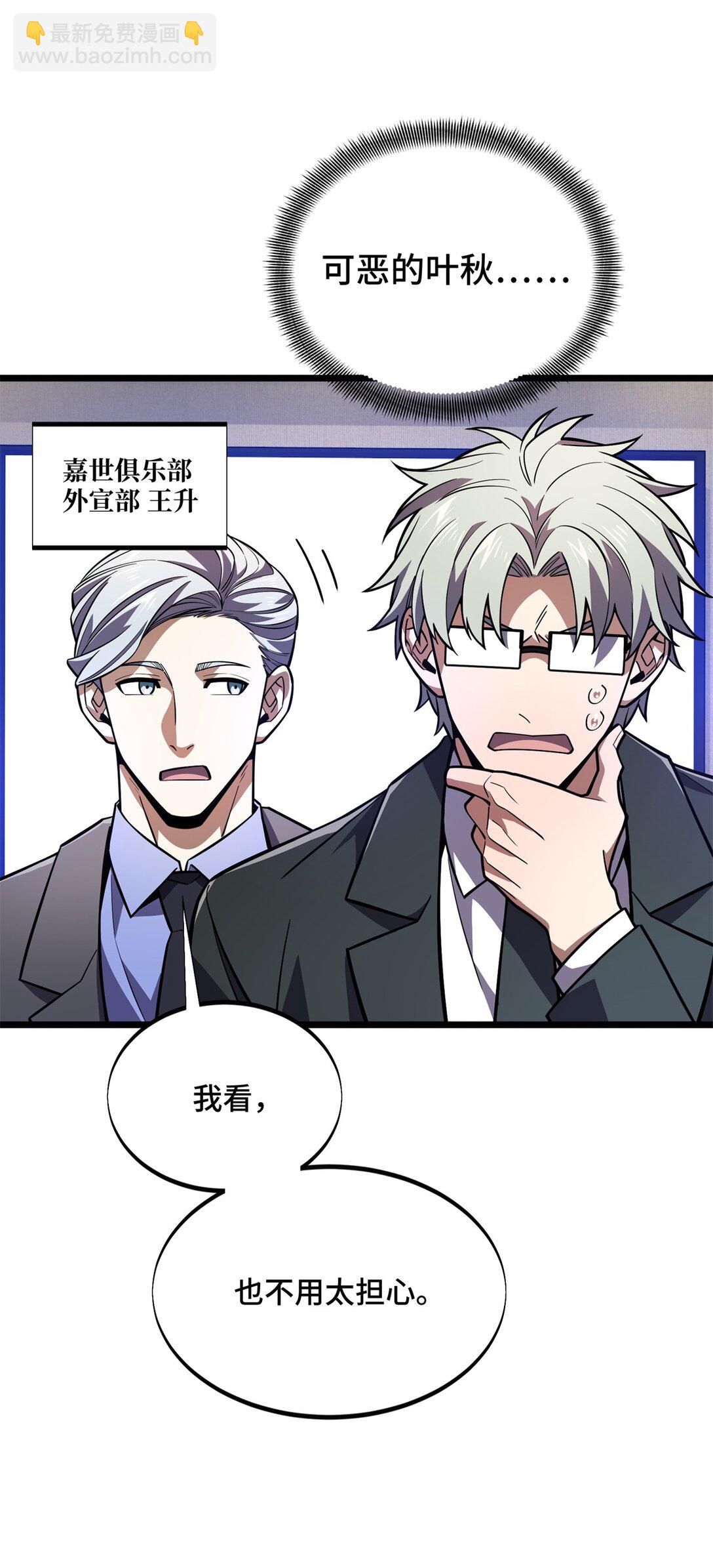 148 谜一样的男人-第155话