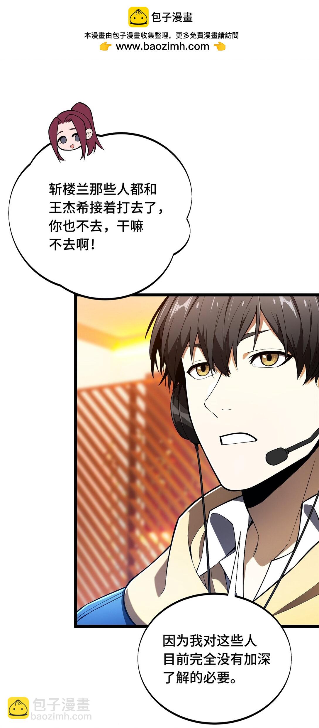 148 谜一样的男人-第155话