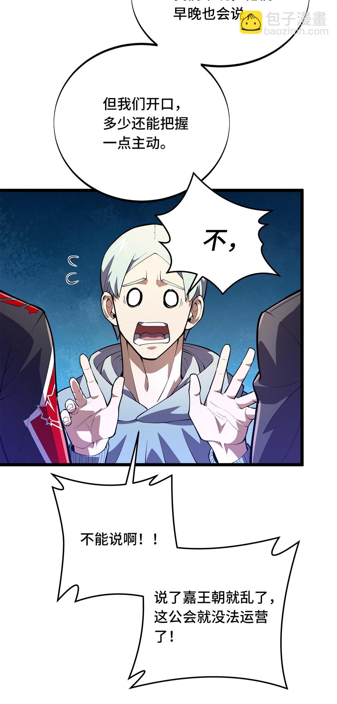 148 谜一样的男人-第155话