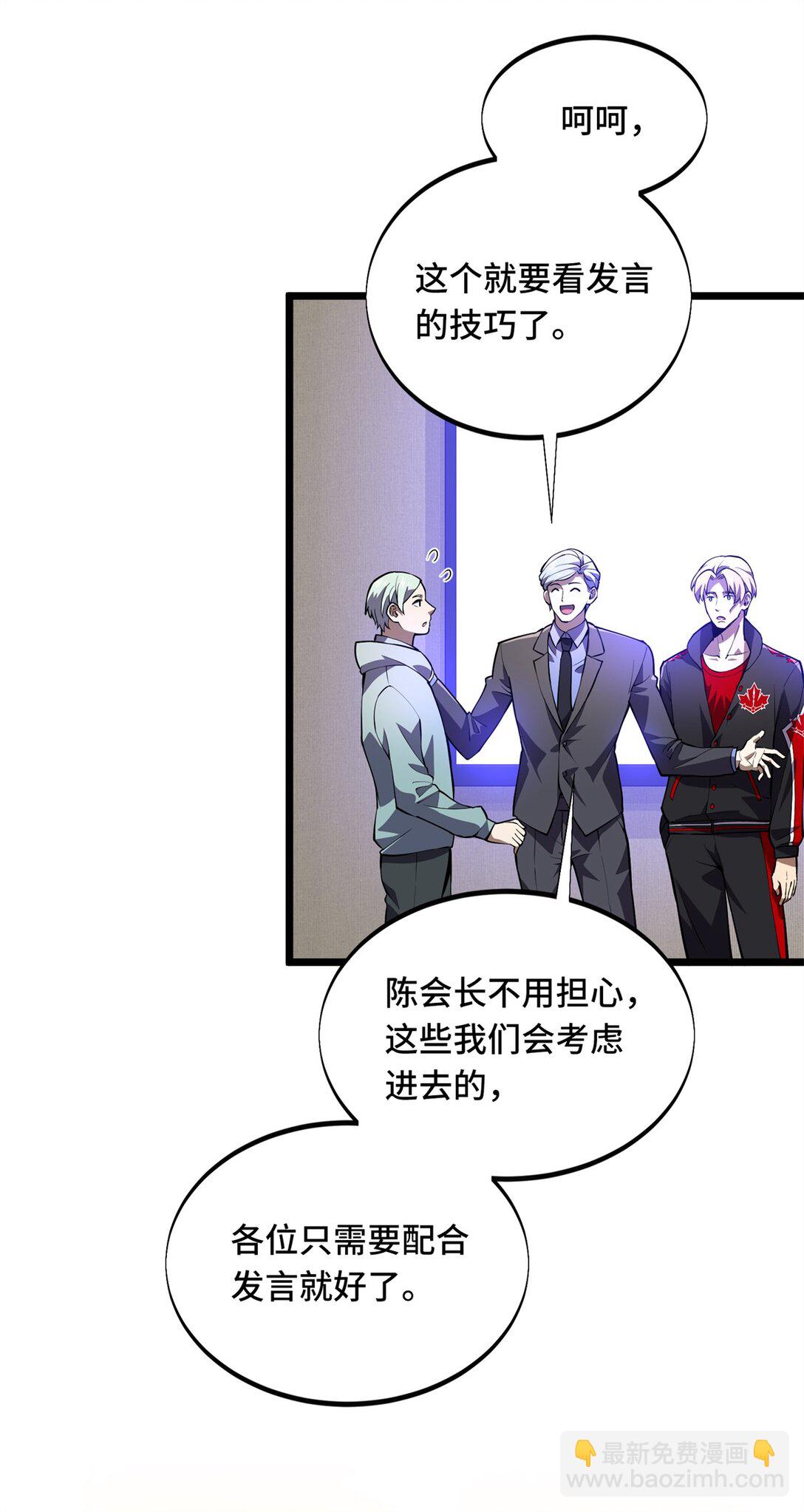 148 谜一样的男人-第155话