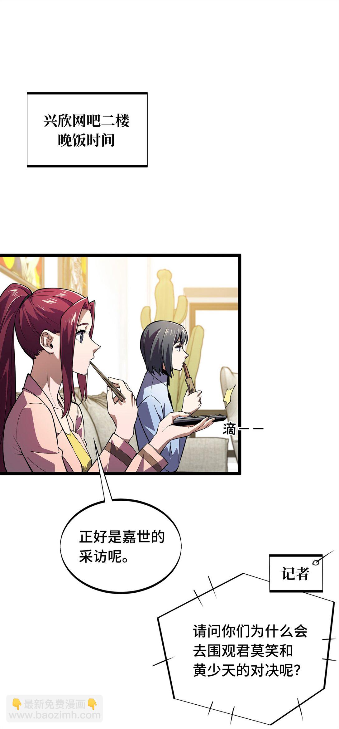 148 谜一样的男人-第155话