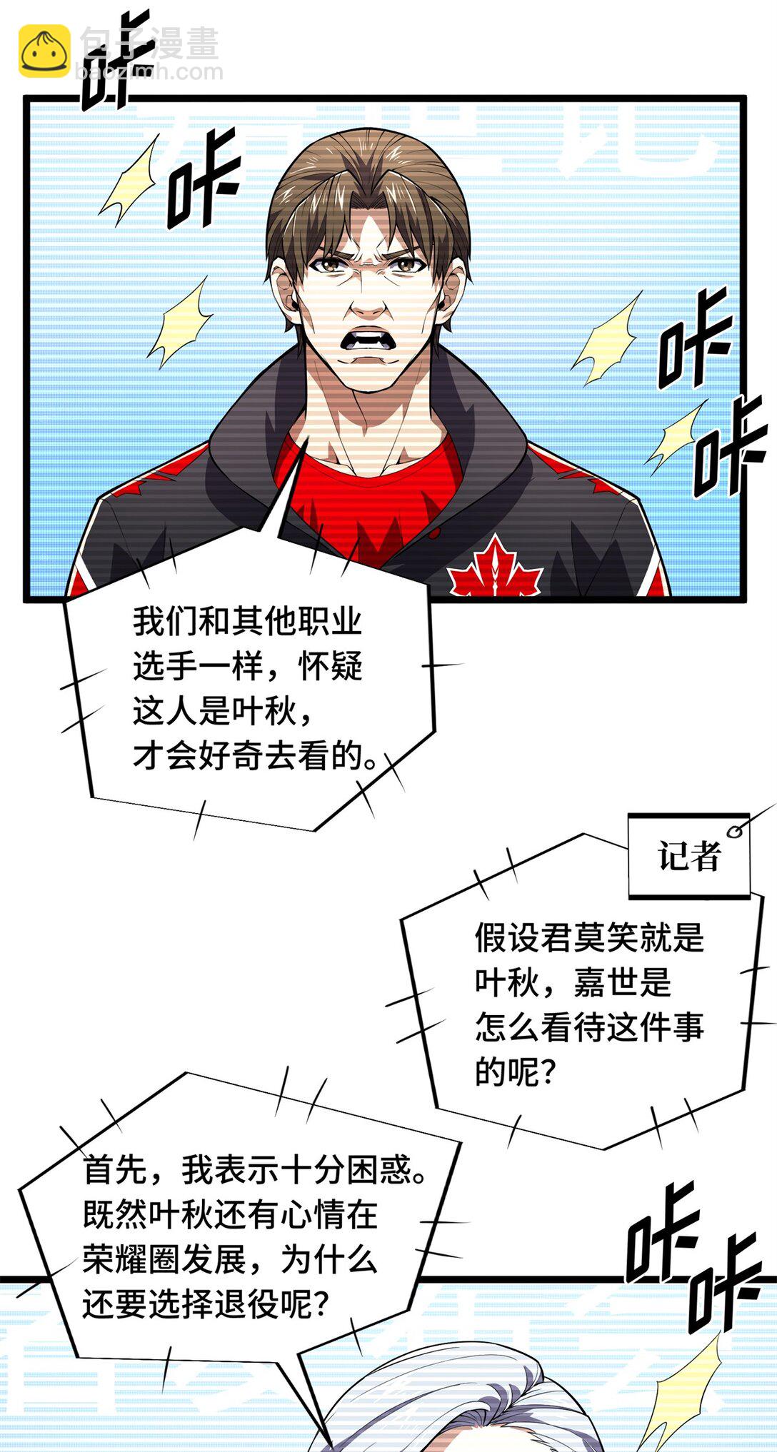 148 谜一样的男人-第155话