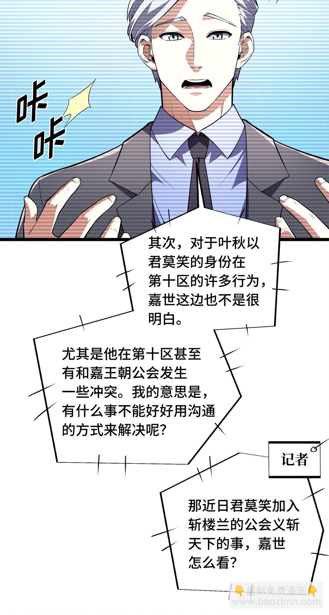 148 谜一样的男人-第155话