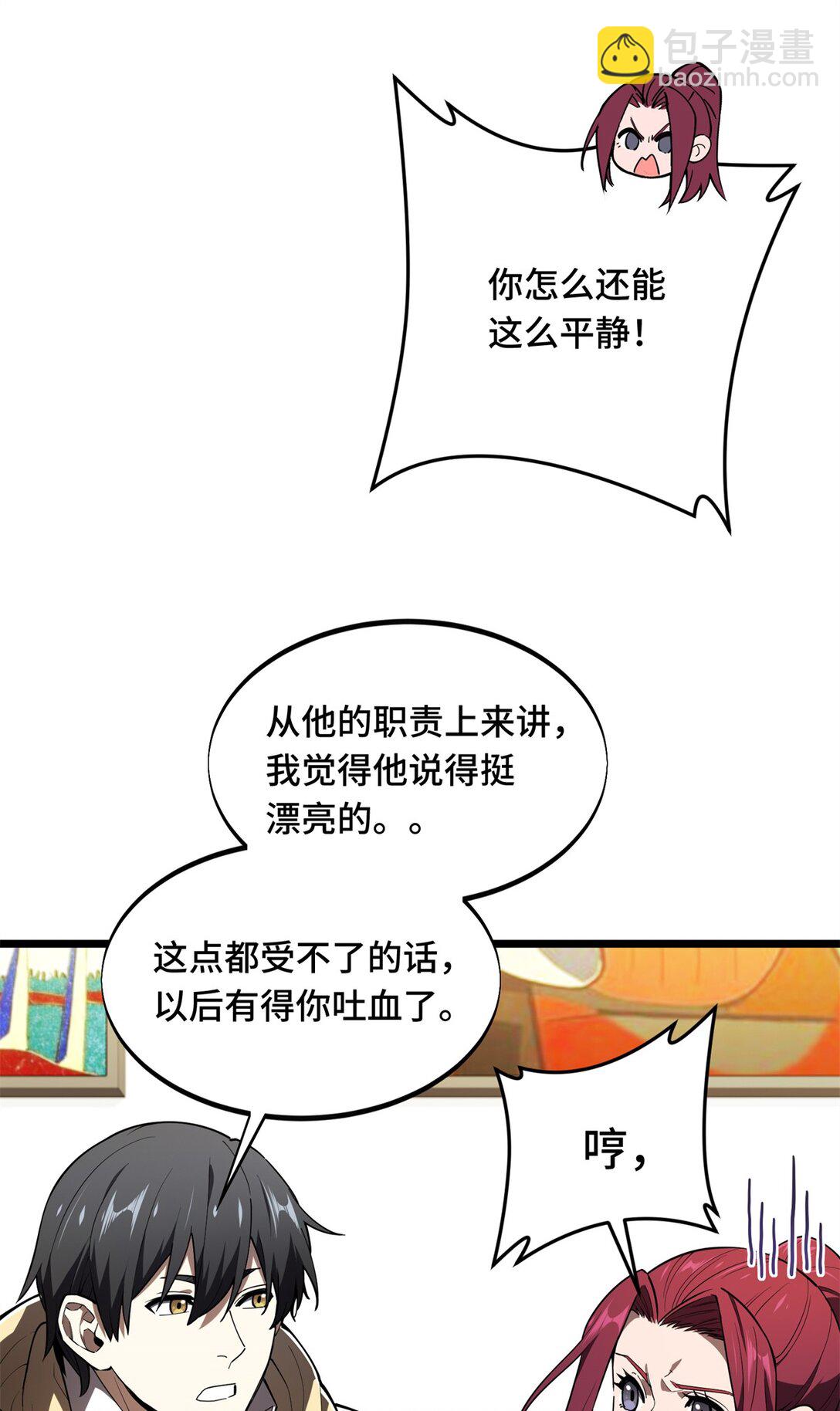 148 谜一样的男人-第155话