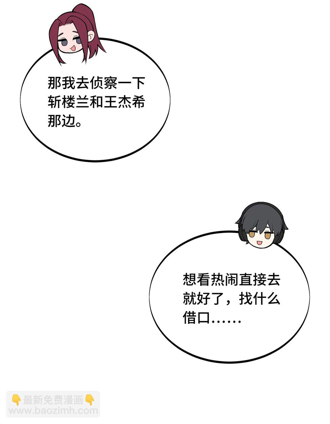 148 谜一样的男人-第155话