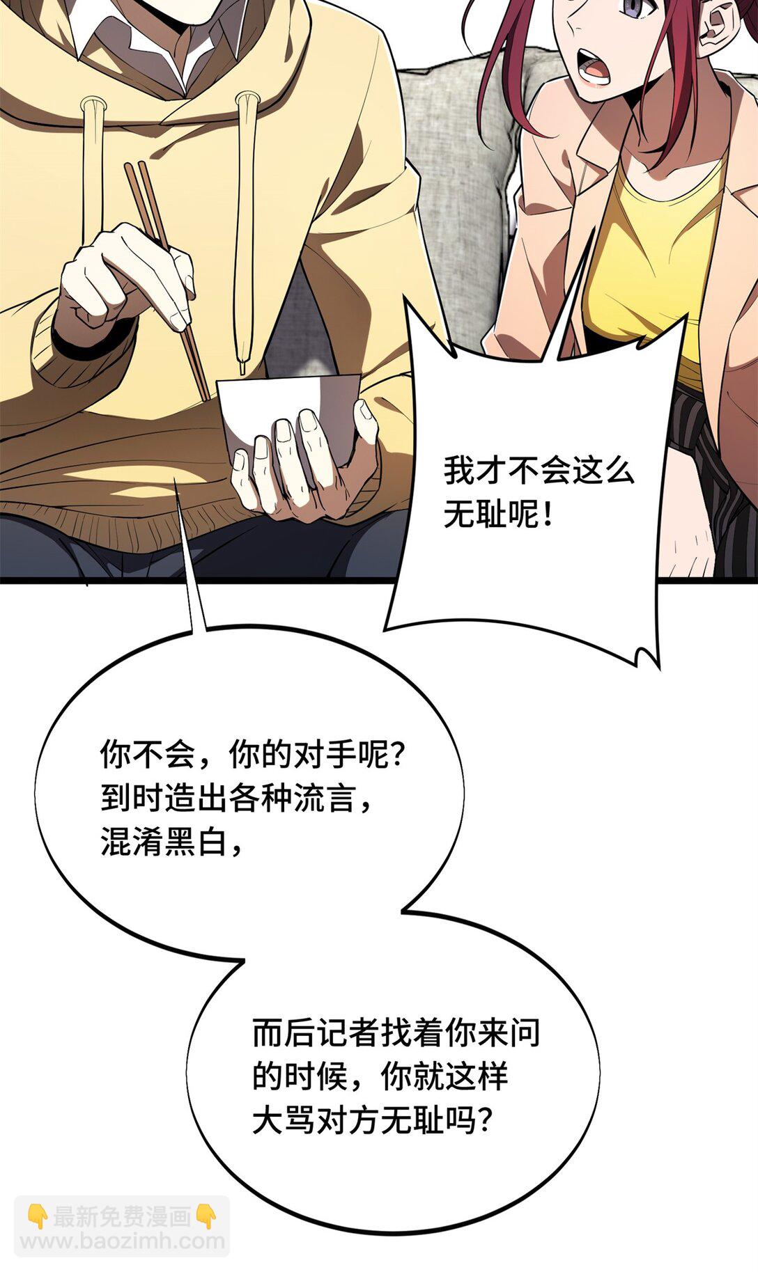 148 谜一样的男人-第155话