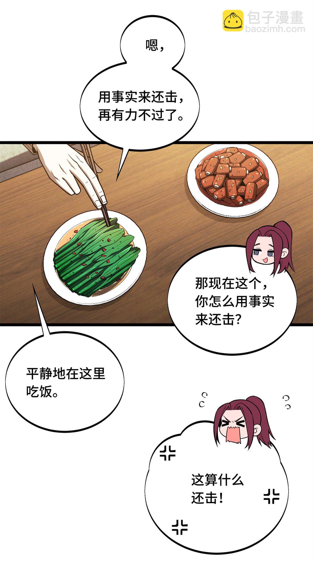 148 谜一样的男人-第155话