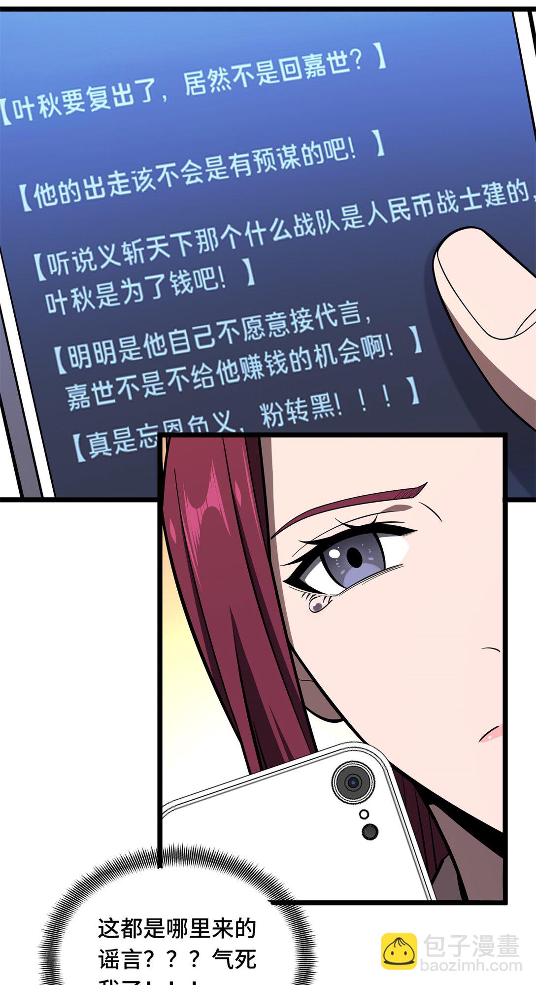 148 谜一样的男人-第155话