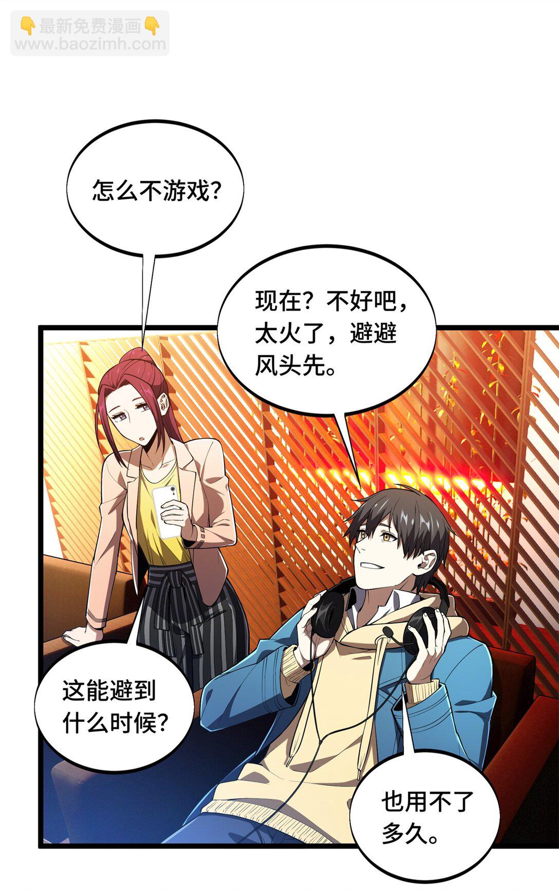 148 谜一样的男人-第155话