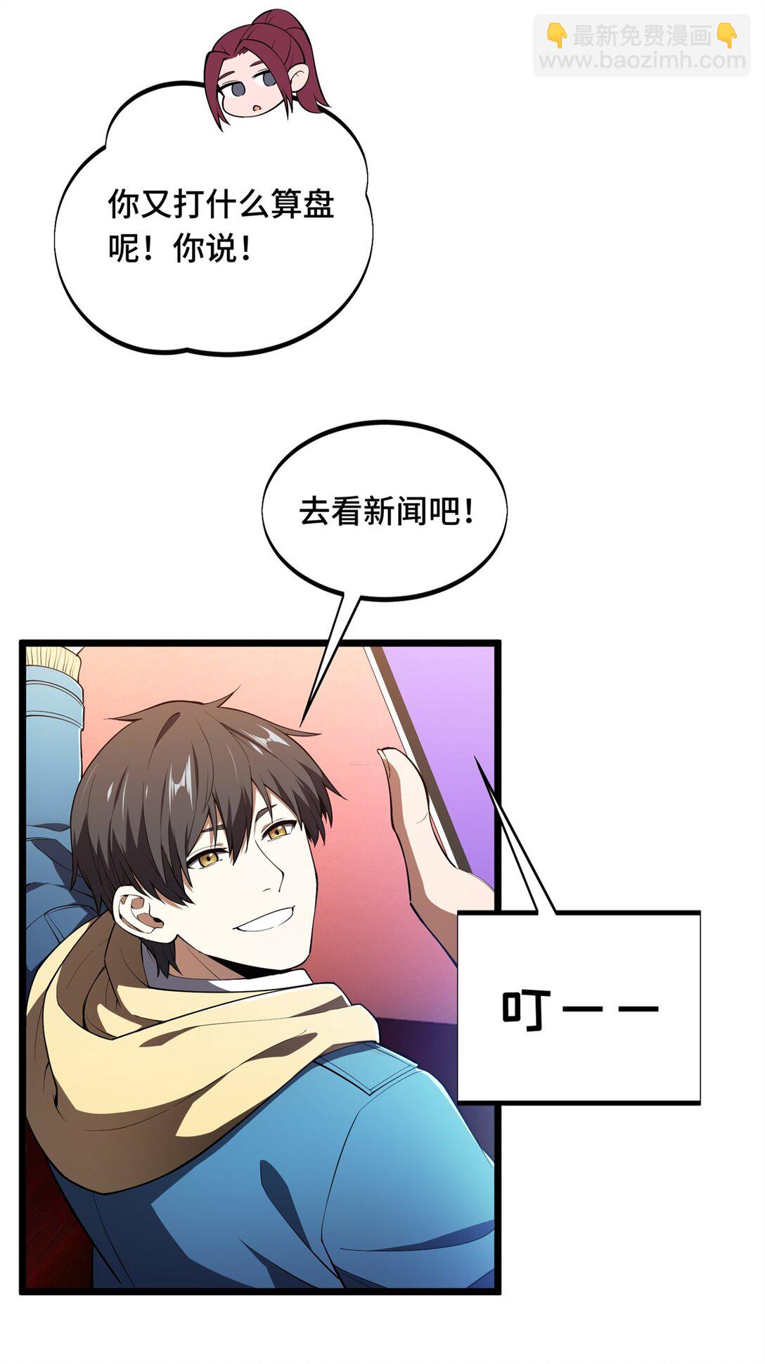 148 谜一样的男人-第155话