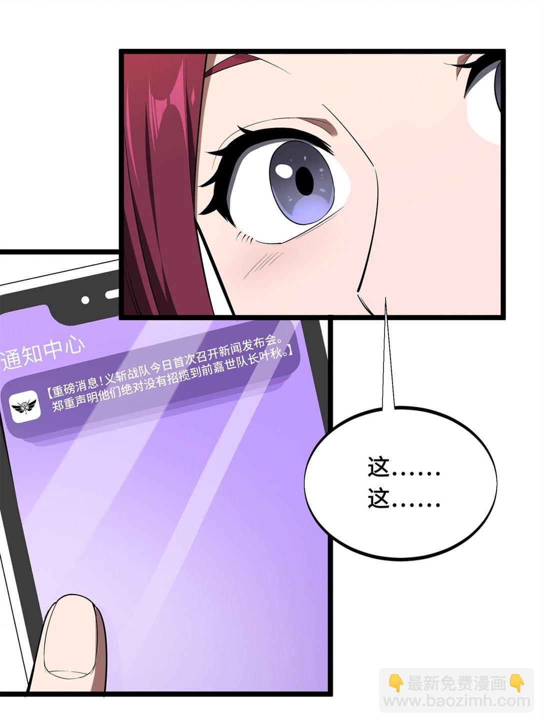 148 谜一样的男人-第155话